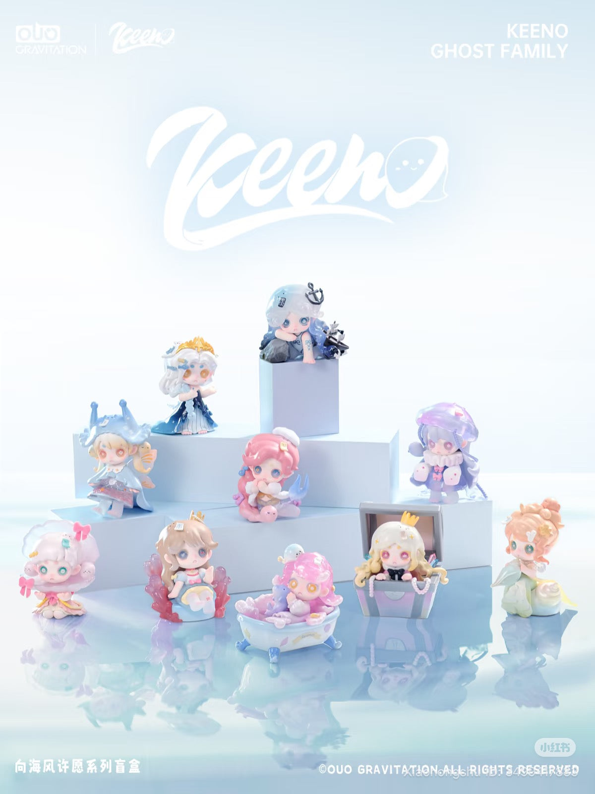 Keeno·Wish On The Sea Breeze Series Blind Box features nine chibi ocean-themed figures, displayed on tiered blocks, highlighting their whimsical designs.