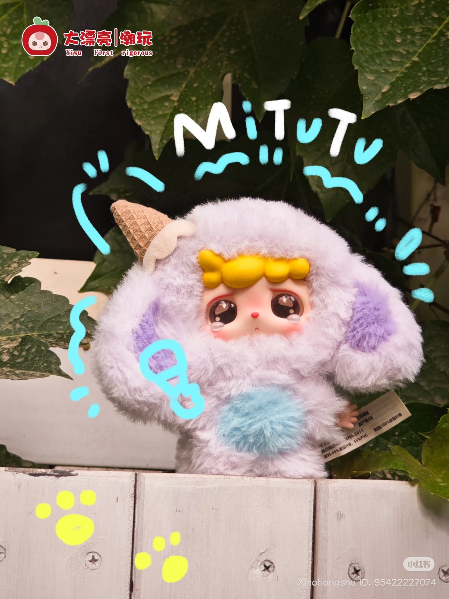 Mitutu and Hulala Series plush keychain in a lavender animal suit, featuring a waffle-cone horn and floppy ears, displayed on a ledge.