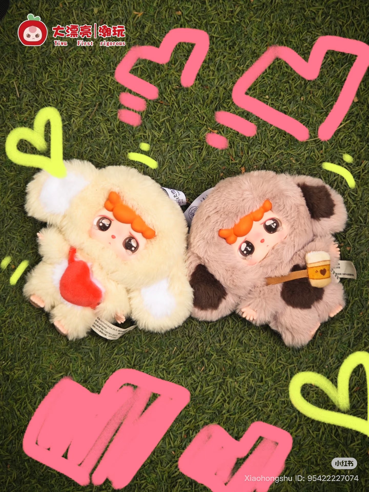 Mitutu and Hulala Series Plush Keychain Blind Box toys, featuring chibi characters in animal suits on grass, ideal for collectors of blind box art toys.