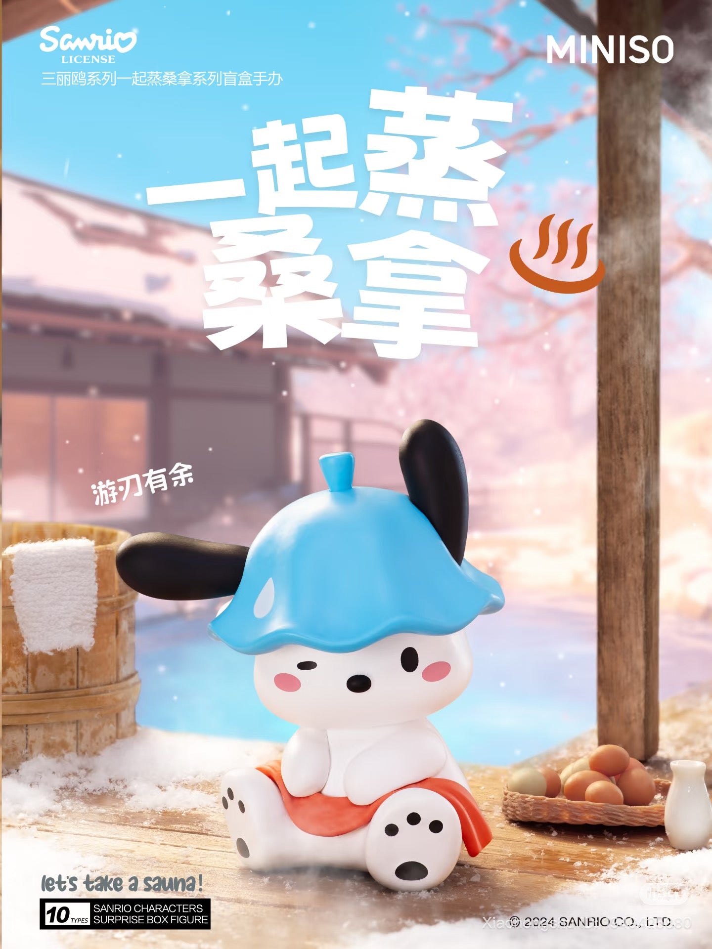 Sanrio Characters Sauna Together Series: Pochacco collectible toy in an onsen scene, featuring a steam-hat, towel, bucket, and eggs. Ten designs to collect.
