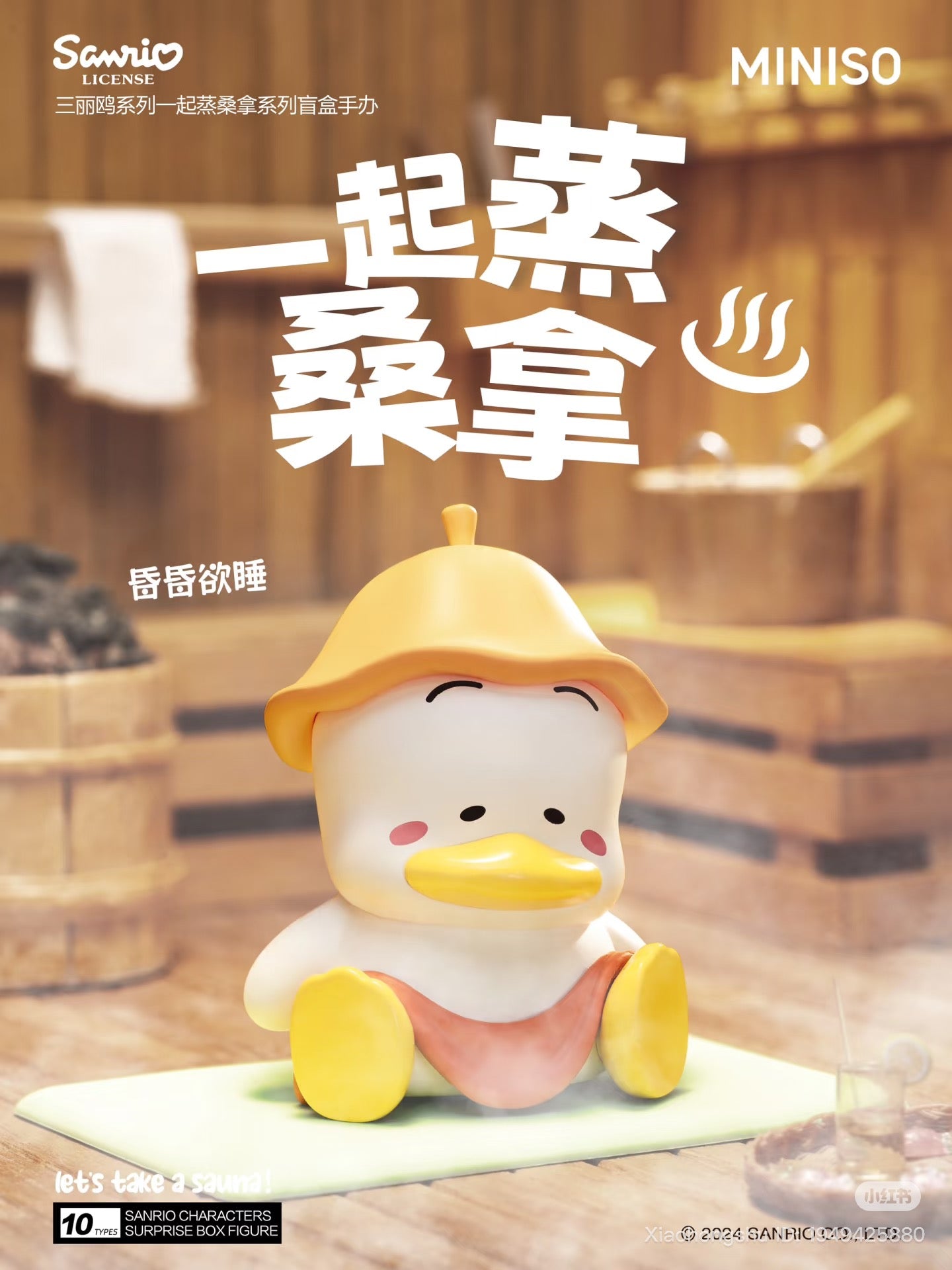 Sanrio Characters Sauna Together Series - Preorder featuring a kawaii duck in a sauna, part of a 10-figure blind-box collection.