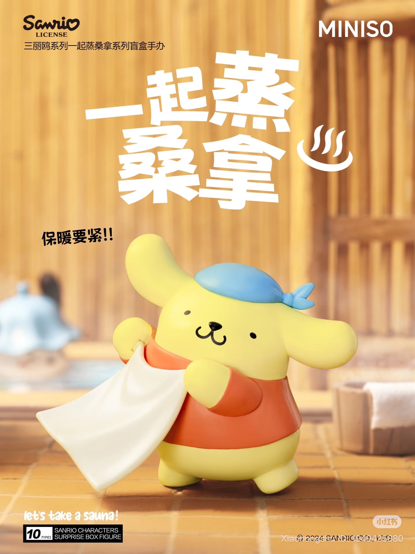 Sanrio Characters Sauna Together Series - Preorder featuring Pompompurin in a sauna setting. Includes 10 unique figures; ships by October 2025.