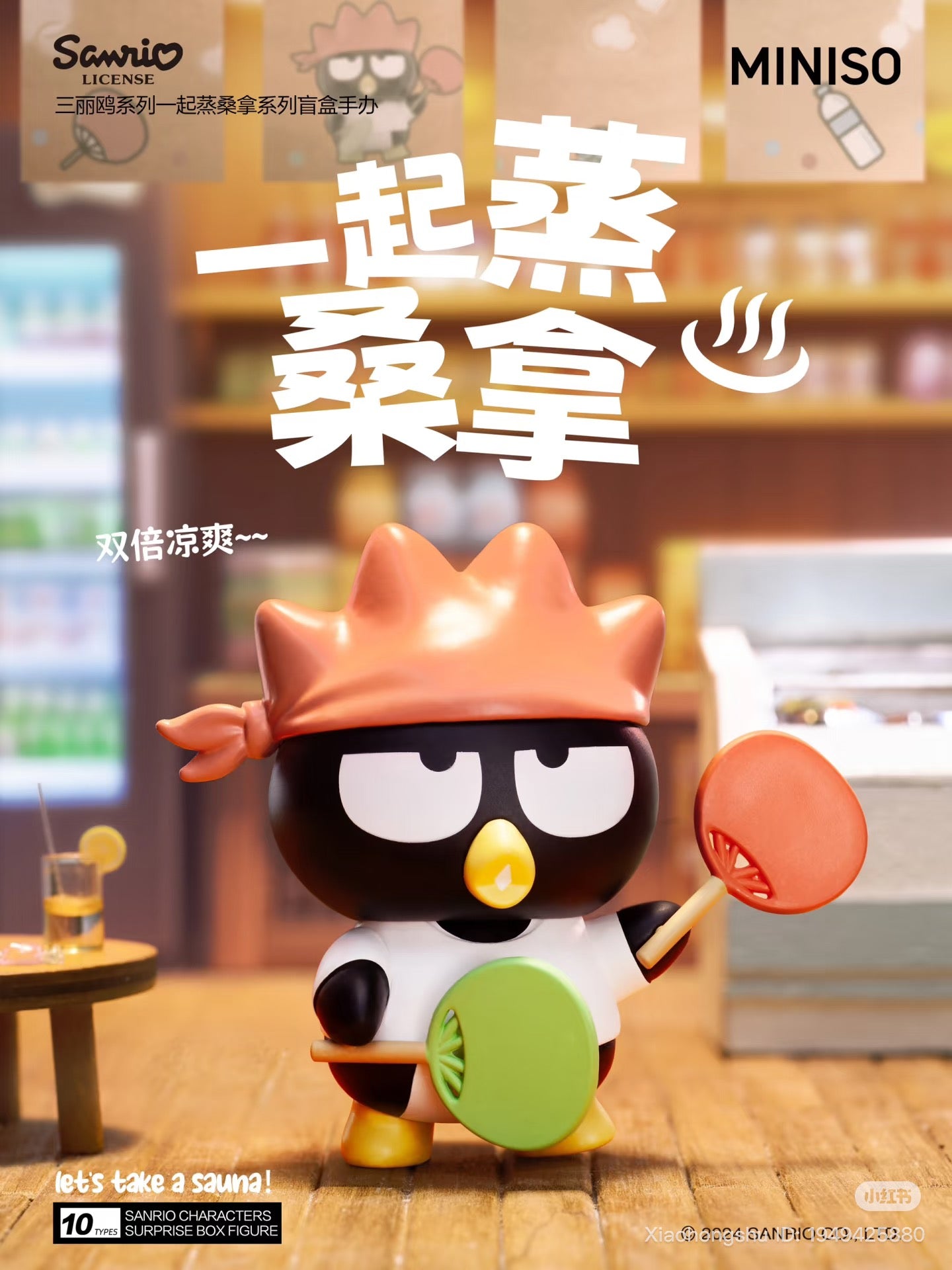 Sanrio Characters Sauna Together Series: Badtz-Maru in sauna attire with fans, promoting Miniso's surprise box collection. Preorder available, ships by Oct 2025.