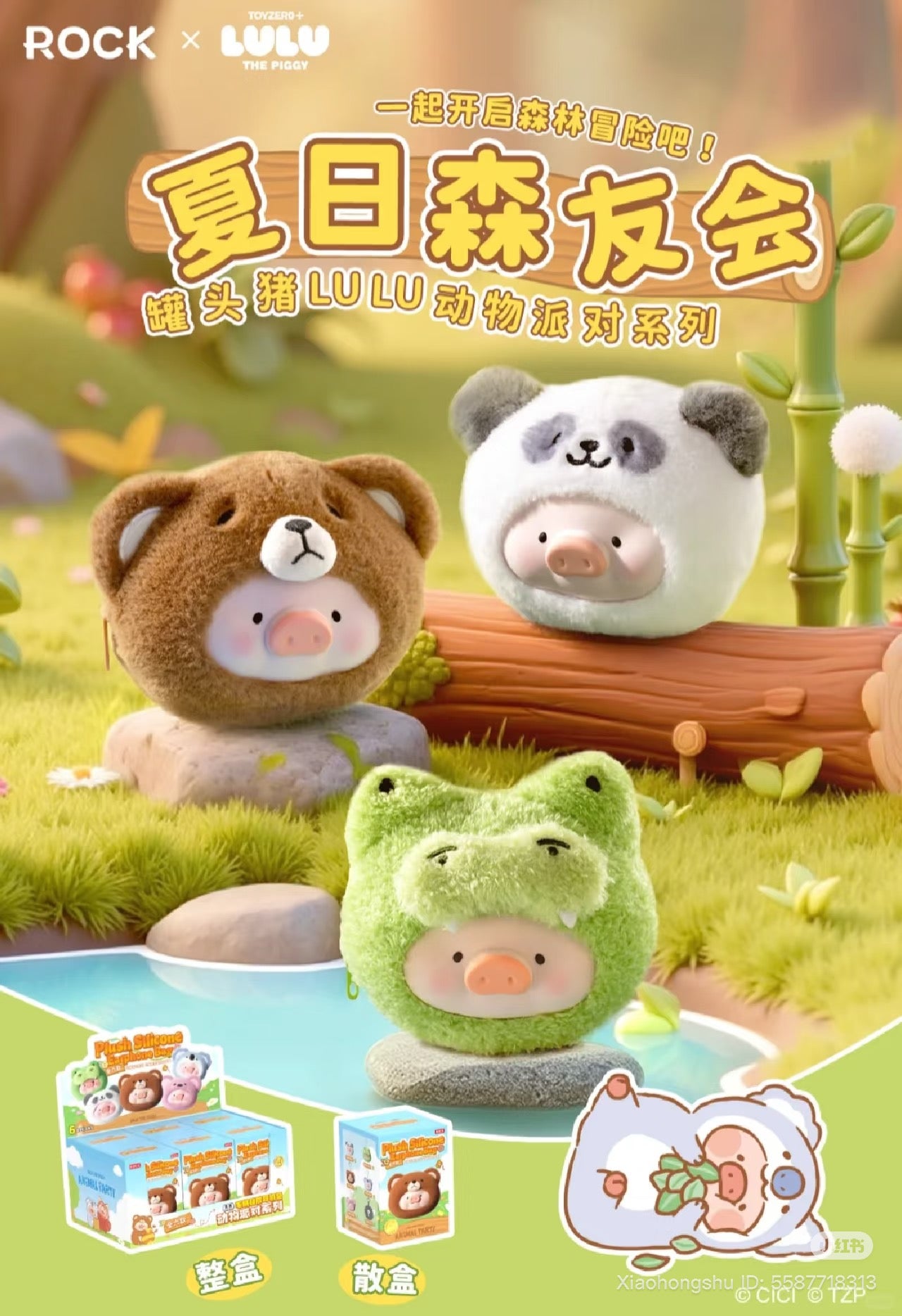 Promotional poster for LuLu the Piggy Animal Party series featuring plush-silicone earphone cases with bear, panda, and crocodile hoods in a forest-themed setting.