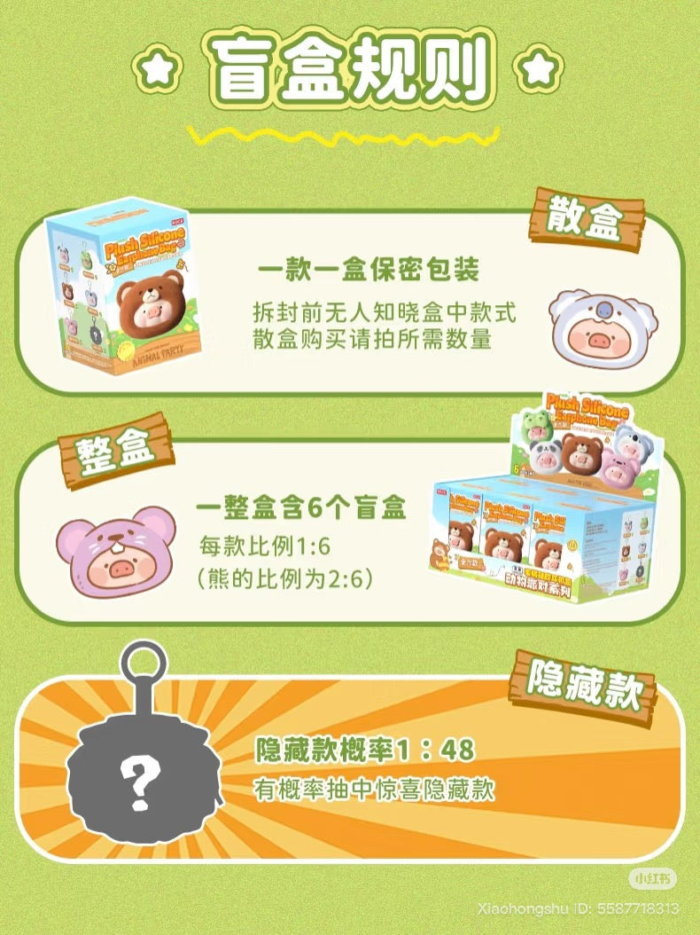 LuLu the Piggy Animal Party series promotional poster detailing blind-box rules for plush silicone earphone pack with 6 designs and 1 secret variant.