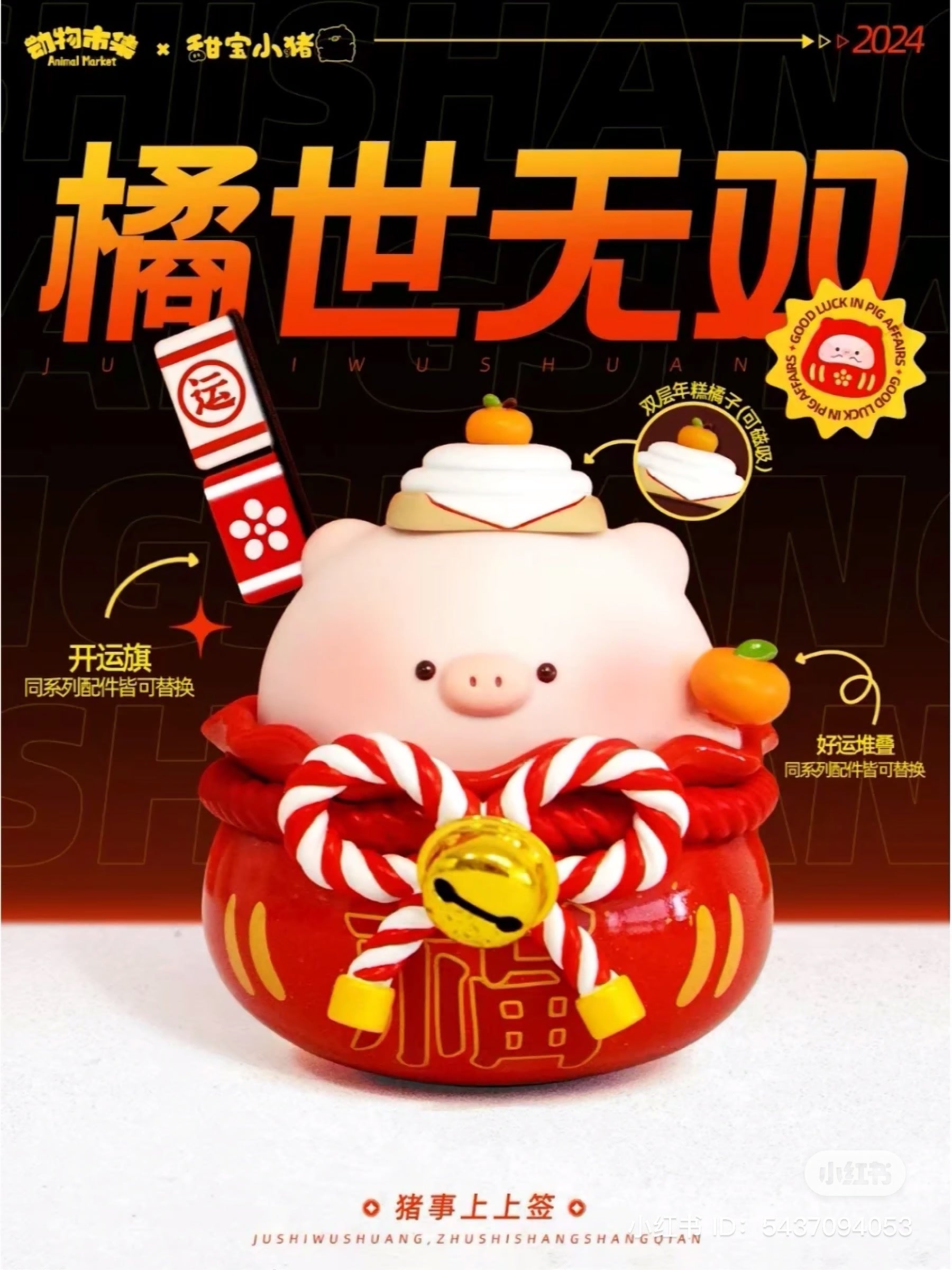 Timbo - Everything's Going Well Blind Box Series: A toy pig figurine in a red bowl with a bell and cartoon character label.