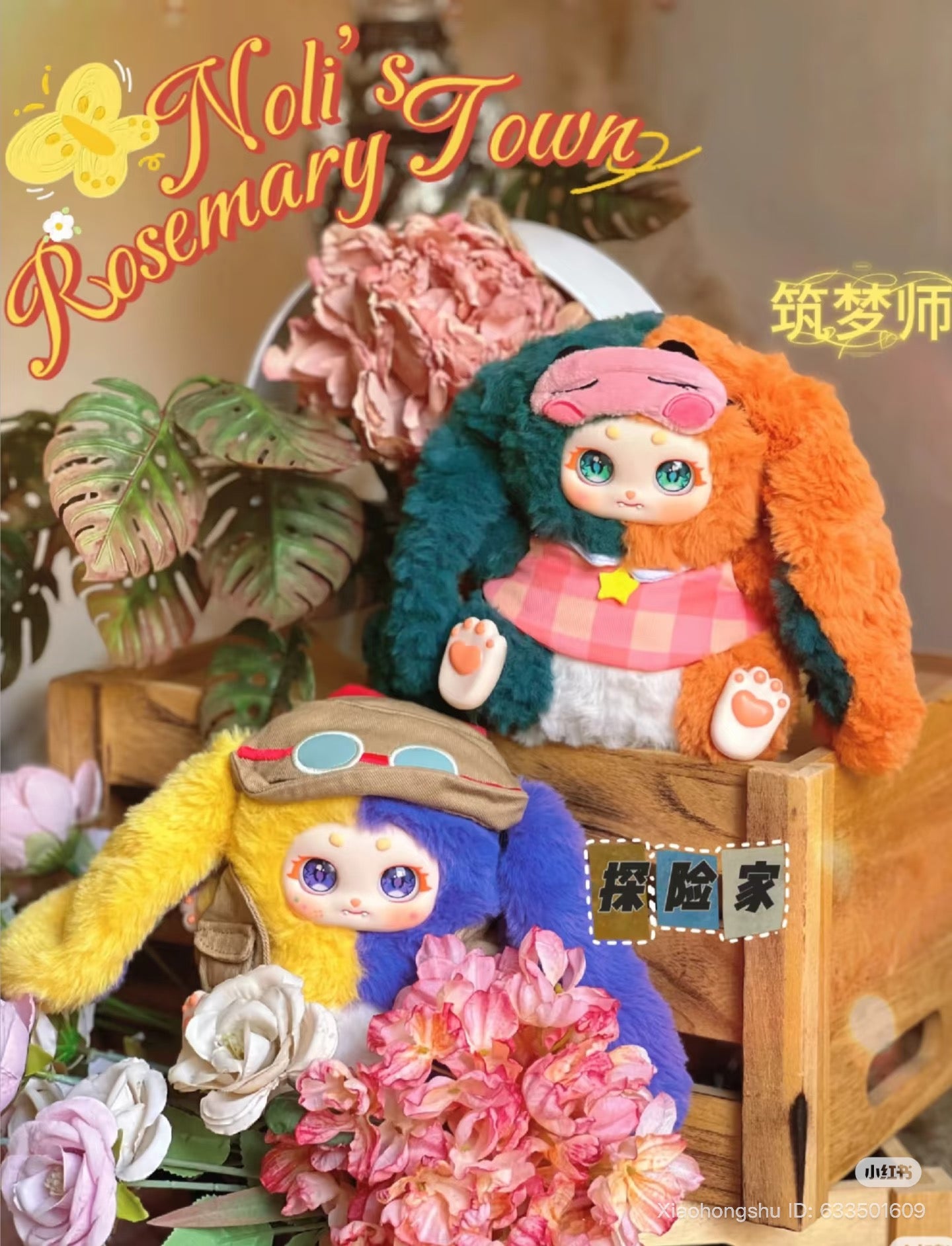 Two plush bunny dolls, titled Baby Three - The Rosemary Town of Nori, with anime-style eyes and unique outfits, surrounded by faux flowers.