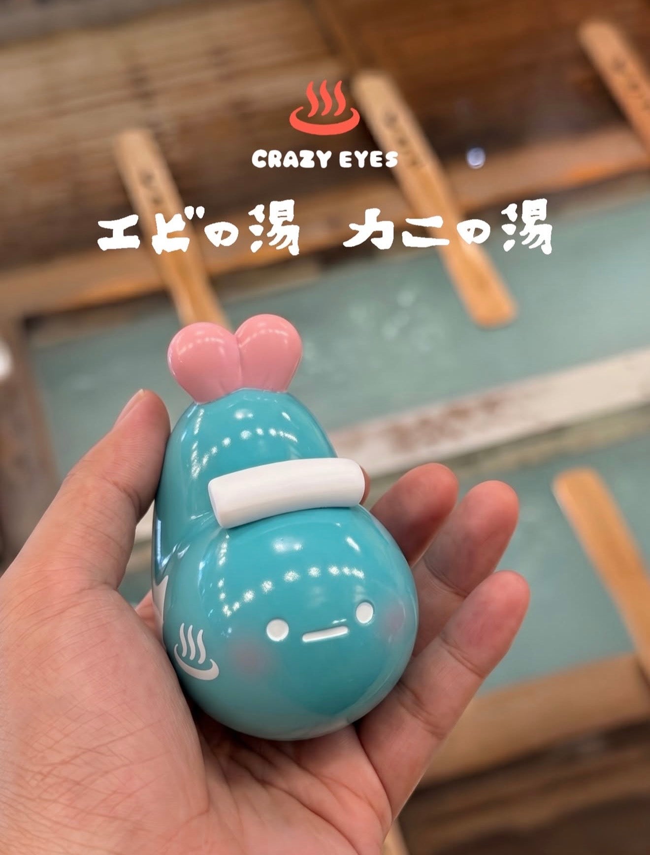 Onsen Shrimp & Kani-Kun by Crazy Eyes
