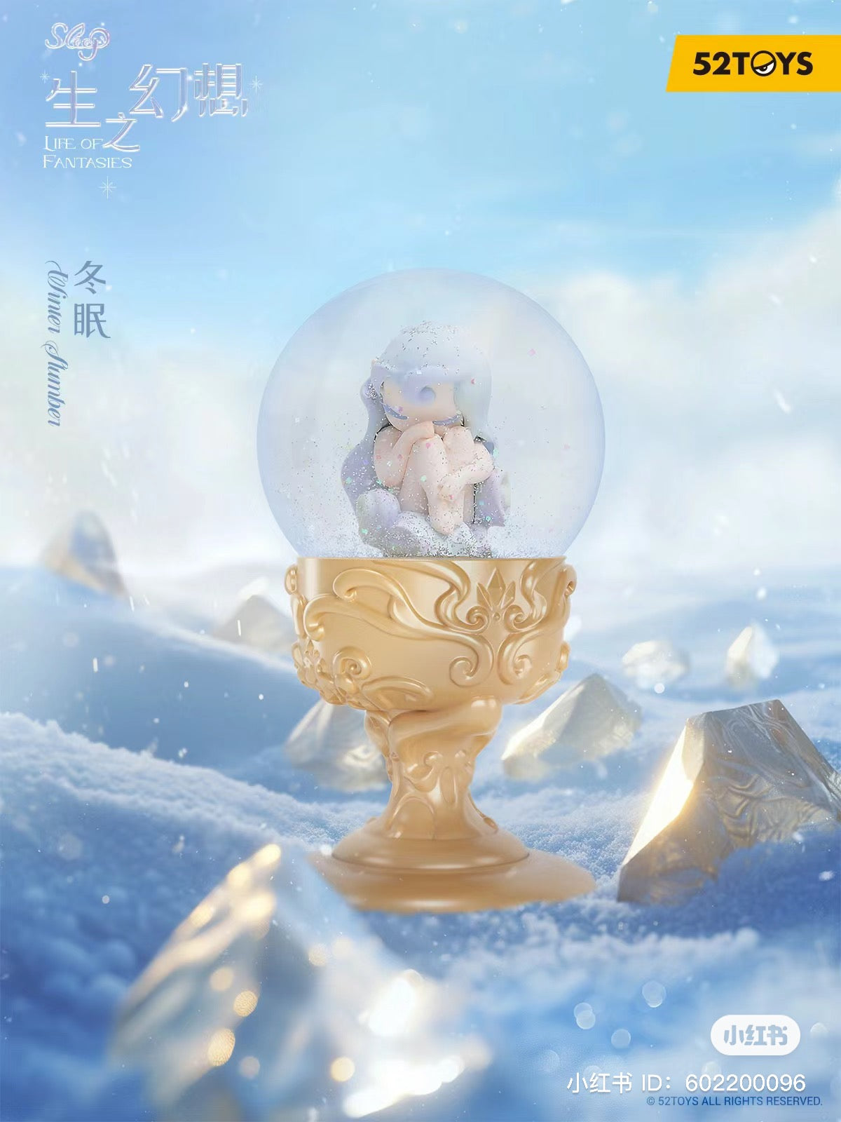 A snow globe with a child and a cartoon figure holding a baby, part of the SLEEP Life Fantasy Series Blind Box Series.