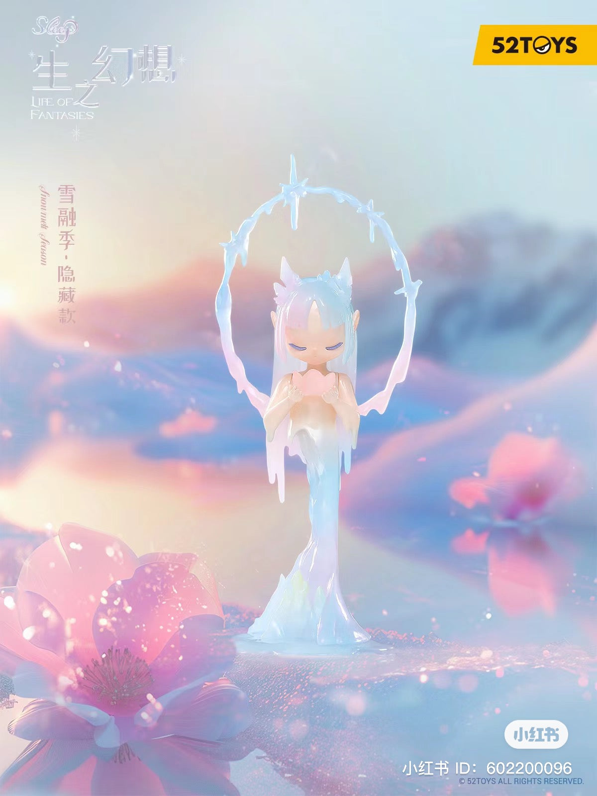 A cartoon figure with long hair and a flower, part of the SLEEP Life Fantasy Series Blind Box Series.