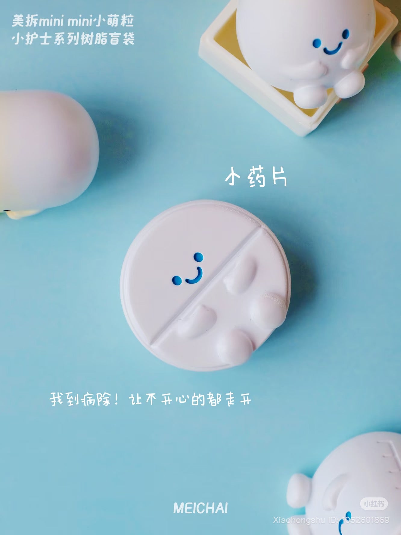 Meichai Little Nurse Blind Bag Series trinket box, a whimsical pill-shaped resin container with a smiling face, available for preorder.