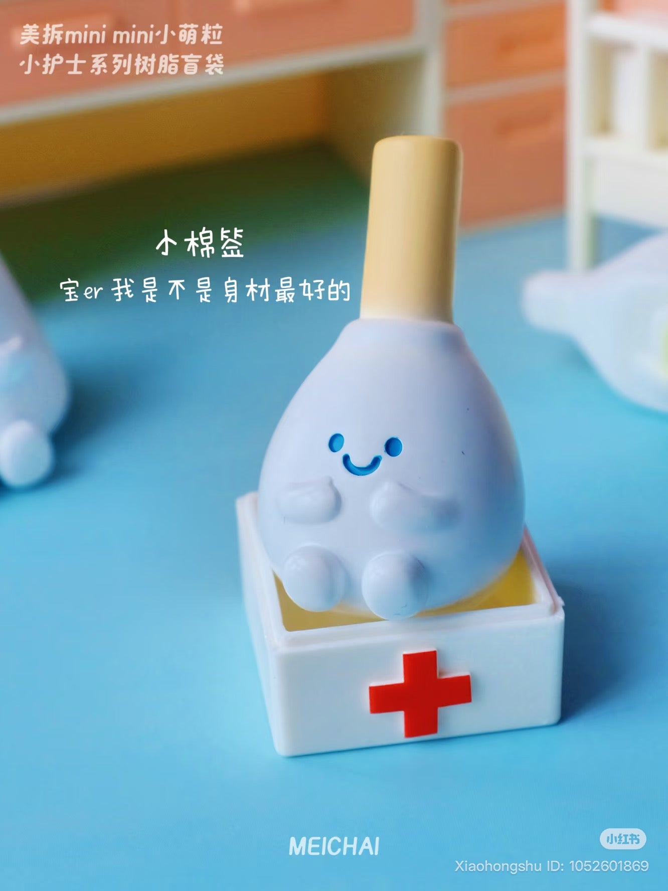 Meichai Little Nurse Blind Bag Series - Preorder: Tiny resin figure resembling a smiling cotton swab in a box with a red cross, part of a collectible series.