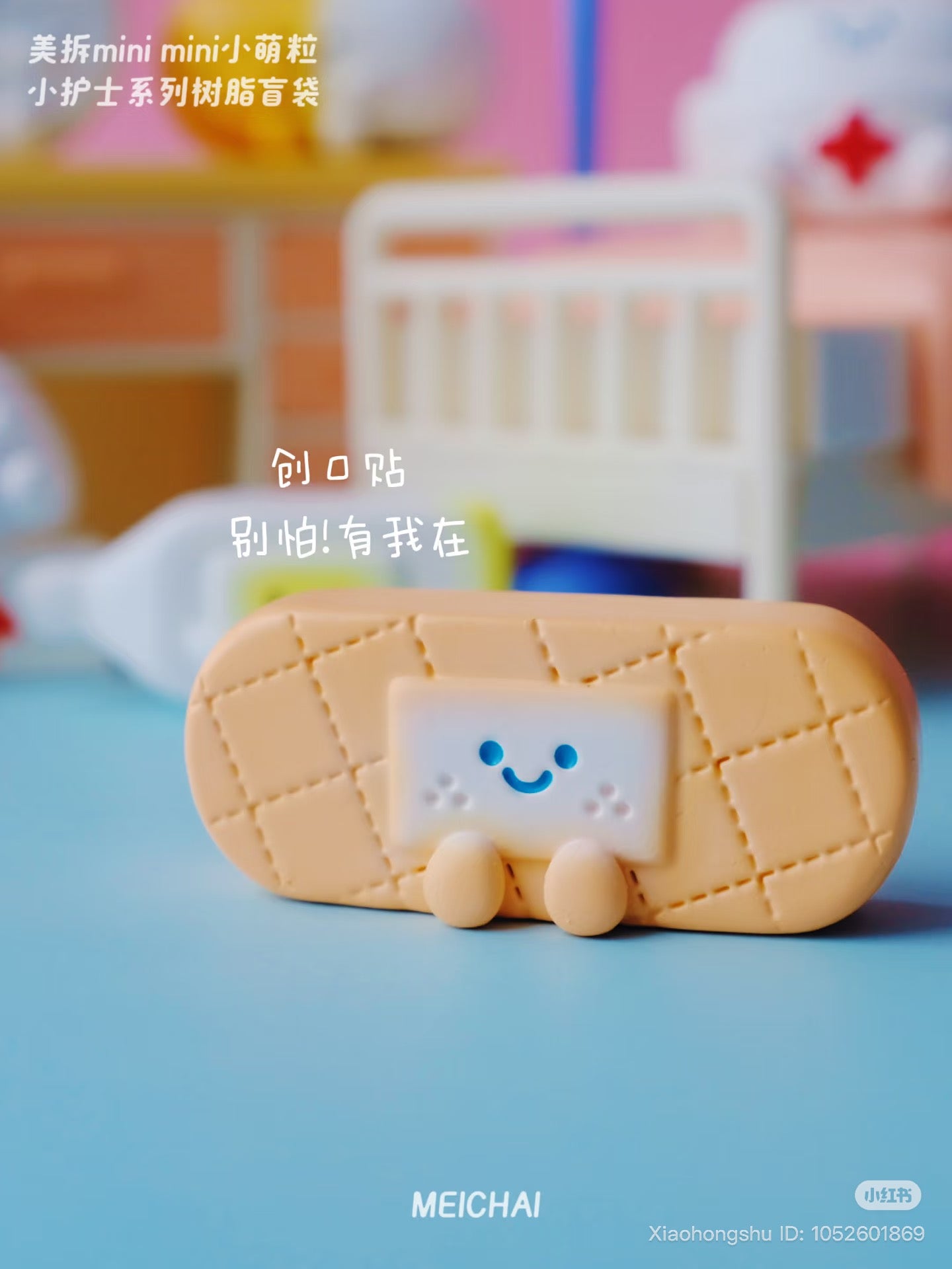 Meichai Little Nurse Blind Bag Series - Preorder: Smiling resin bandage figurine from a mini nurse collection, featuring 10 designs with 2 color variants, shipping Oct 2025.