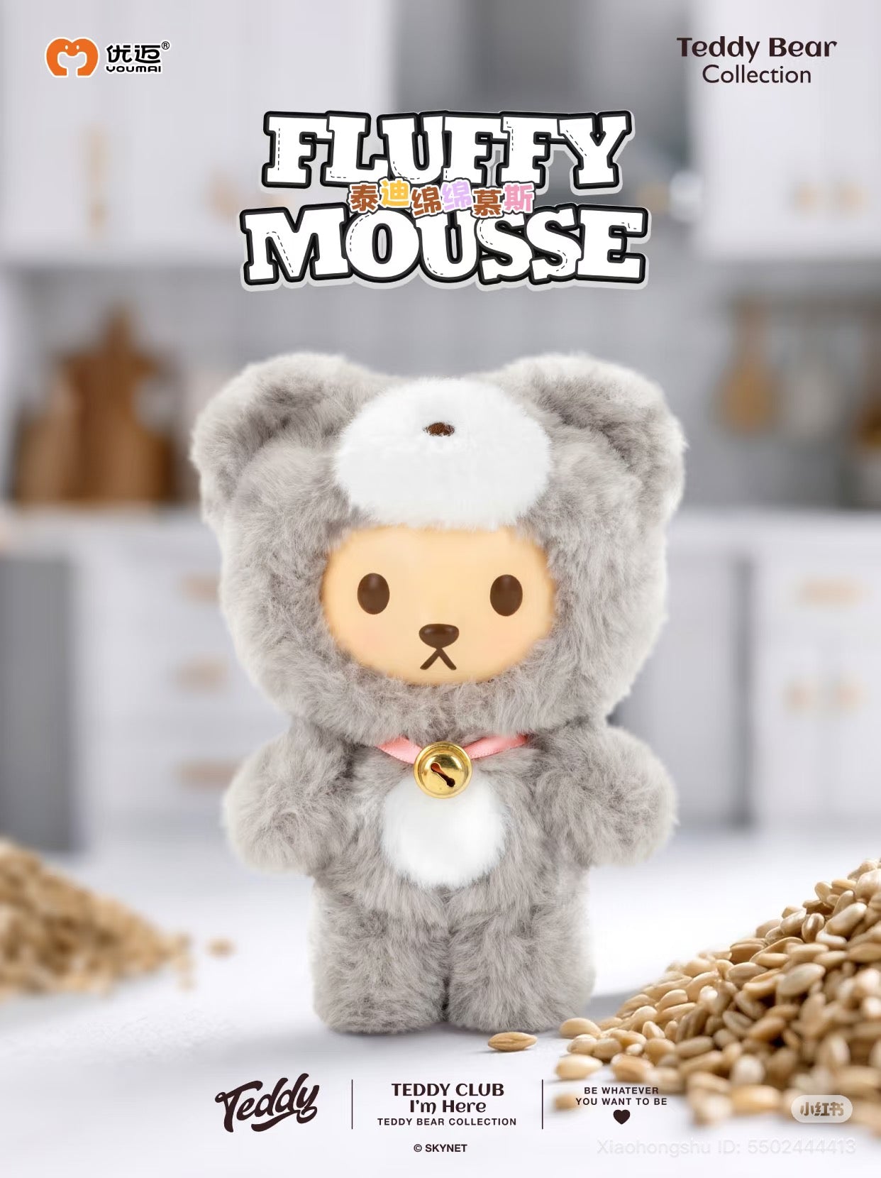 Fluffy Mousse teddy in gray suit with bell, part of Teddy Bear Collection Series Vinyl Plush Blind Box, available for preorder at Strangecat Toys.
