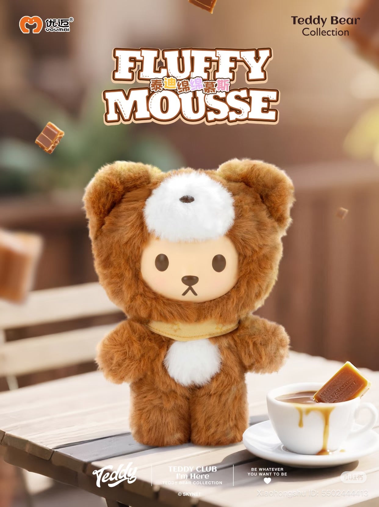 Fluffy Mousse plush from Teddy Bear Collection, shown with a caramel-drizzled cup, part of the Vinyl Plush Blind Box series at Strangecat Toys.