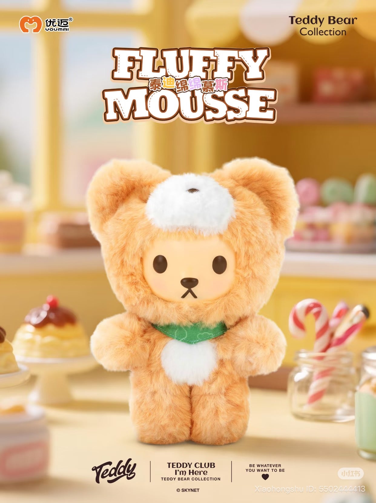 Fluffy Mousse plush from Teddy Bear Collection Series Vinyl Plush Blind Box, posed with desserts, showcasing preorder availability at Strangecat Toys, an art toy store.
