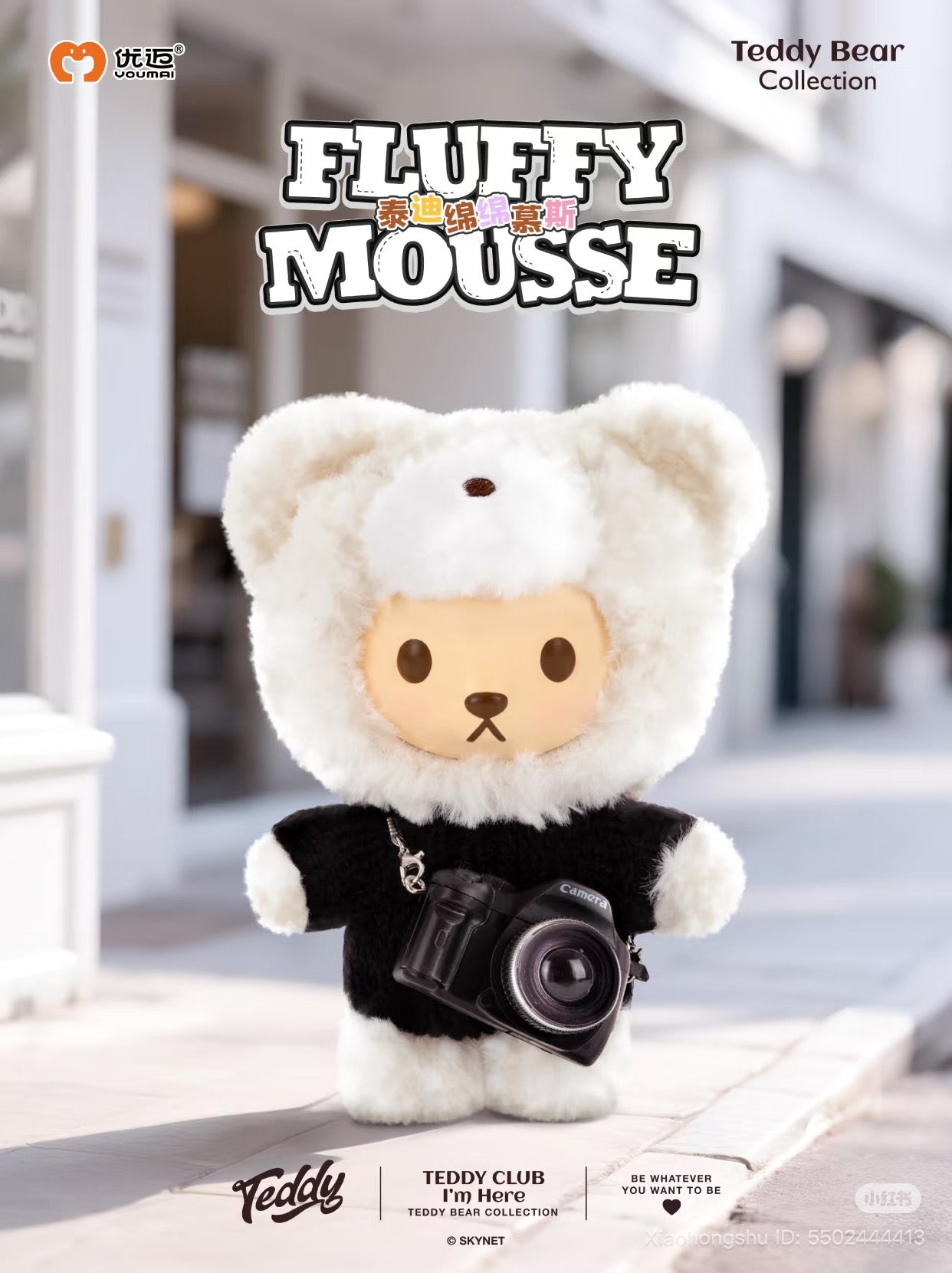 Fluffy Mousse plush from Teddy Bear Collection, dressed in bear-hood and sweater, holds a camera; part of Strangecat Toys' vinyl plush blind box series.