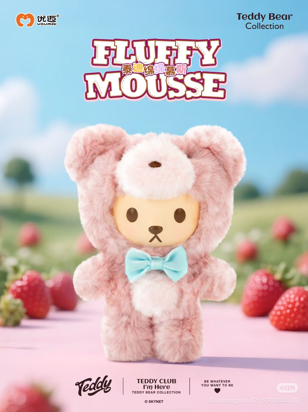 Fluffy Mousse teddy bear collectible with pink fur, mint bow tie, from the Teddy Bear Collection Series Vinyl Plush Blind Box. Preorder now at Strangecat Toys.