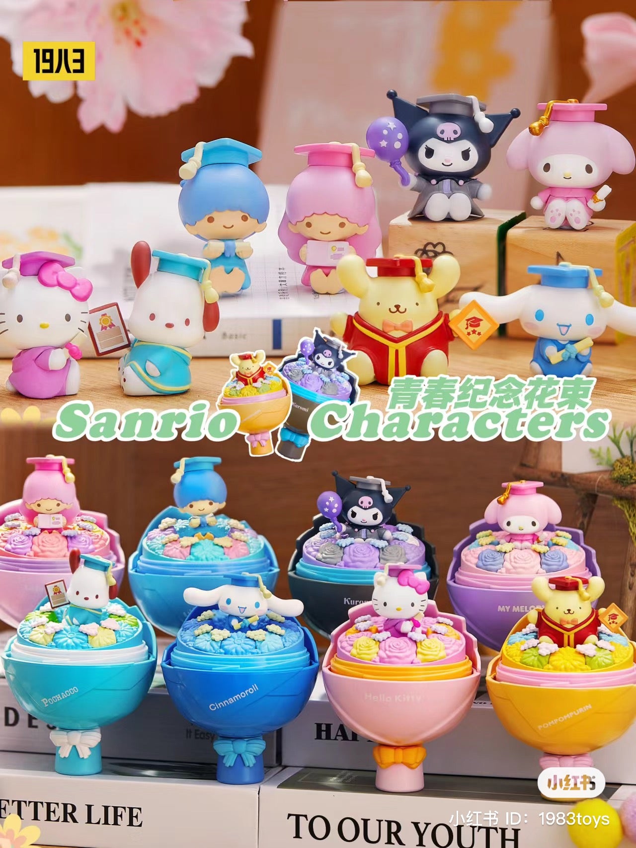 Sanrio Family Bouquet Blind Box Series featuring cartoon toys, including a toy bear with a graduation cap and a small blue Hello Kitty toy.