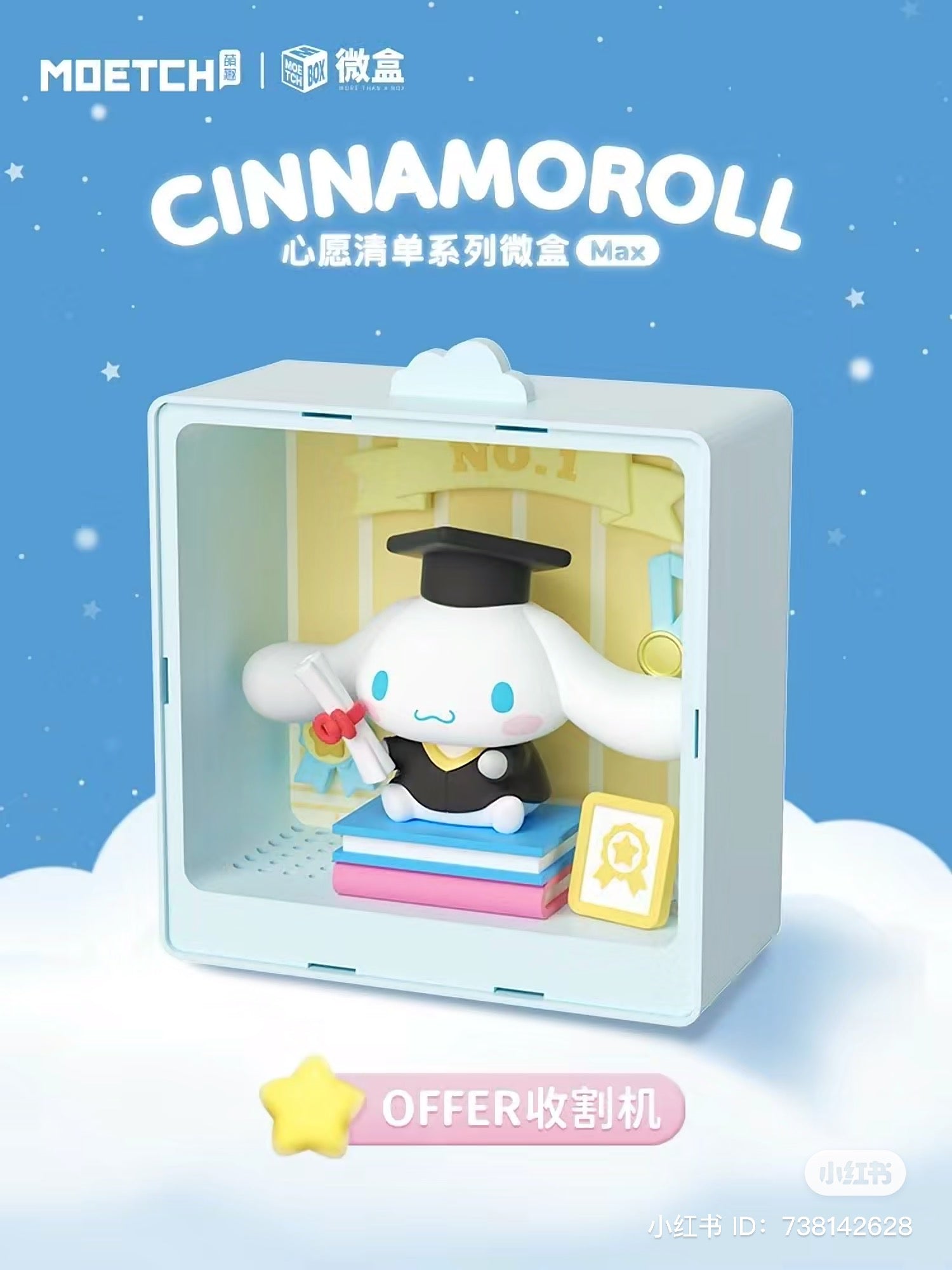 Cinnamoroll Wish List Micro Box Series - Preorder