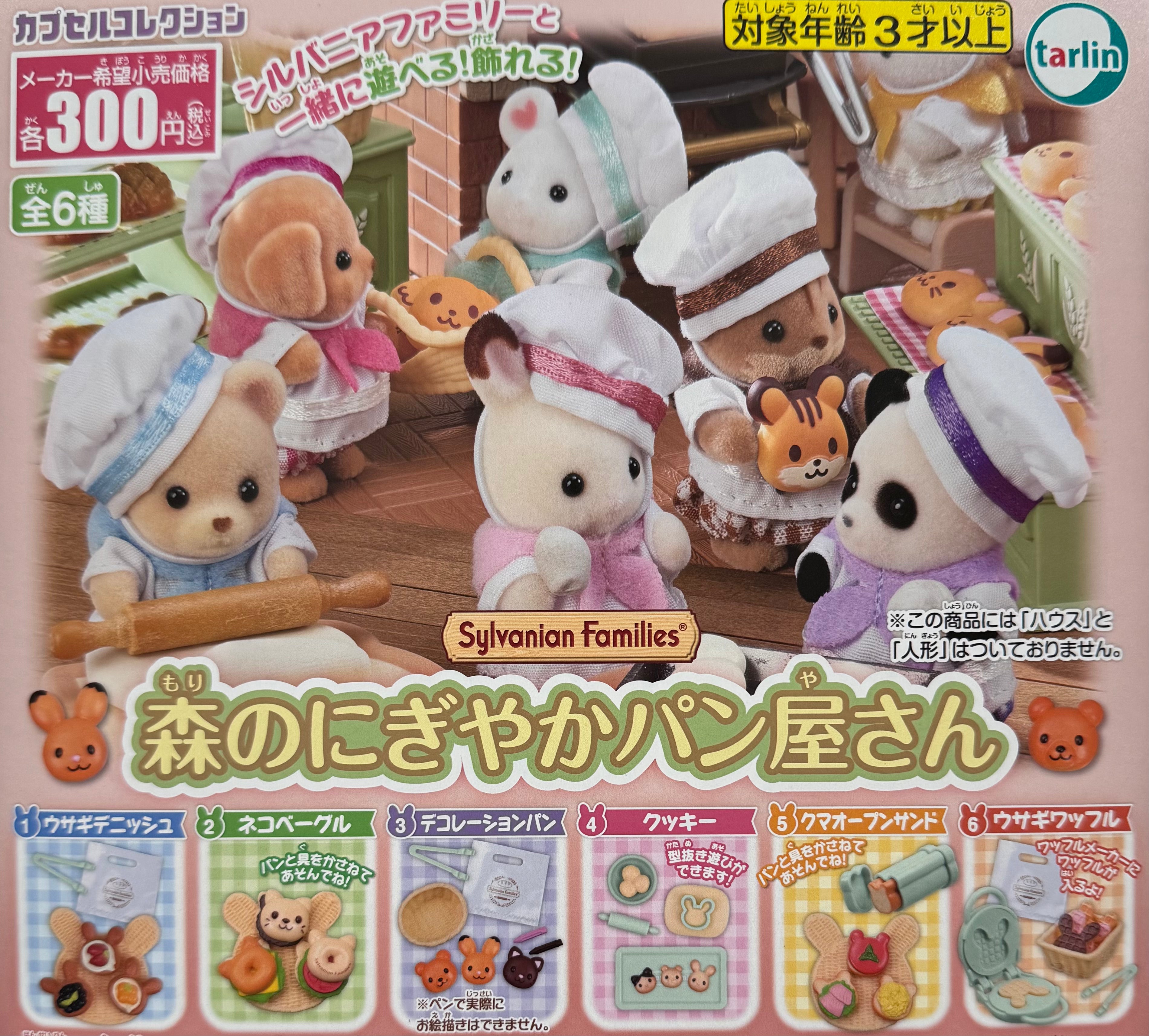 Sylvanian Families - Lively Bakery in the Forest Gacha Series featuring a variety of stuffed animal toys, including a chef-hat-wearing plush, from Strangecat Toys.