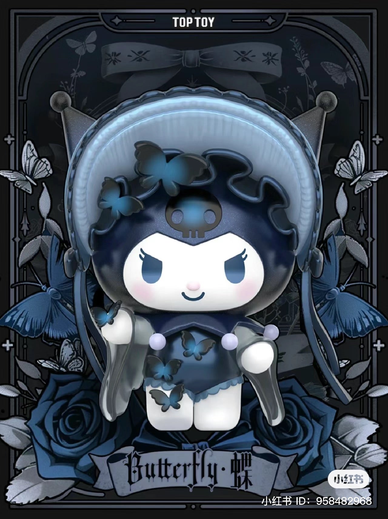 Kuromi - The Witch's Feast Blind Box Series - Preorder