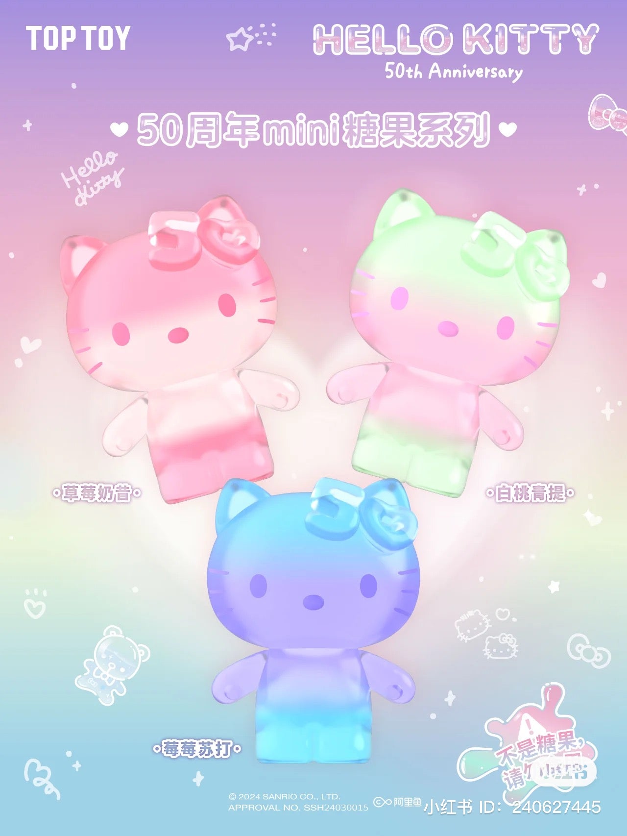 Hello Kitty 50th - Mini Candy Blind Bag Series - Preorder