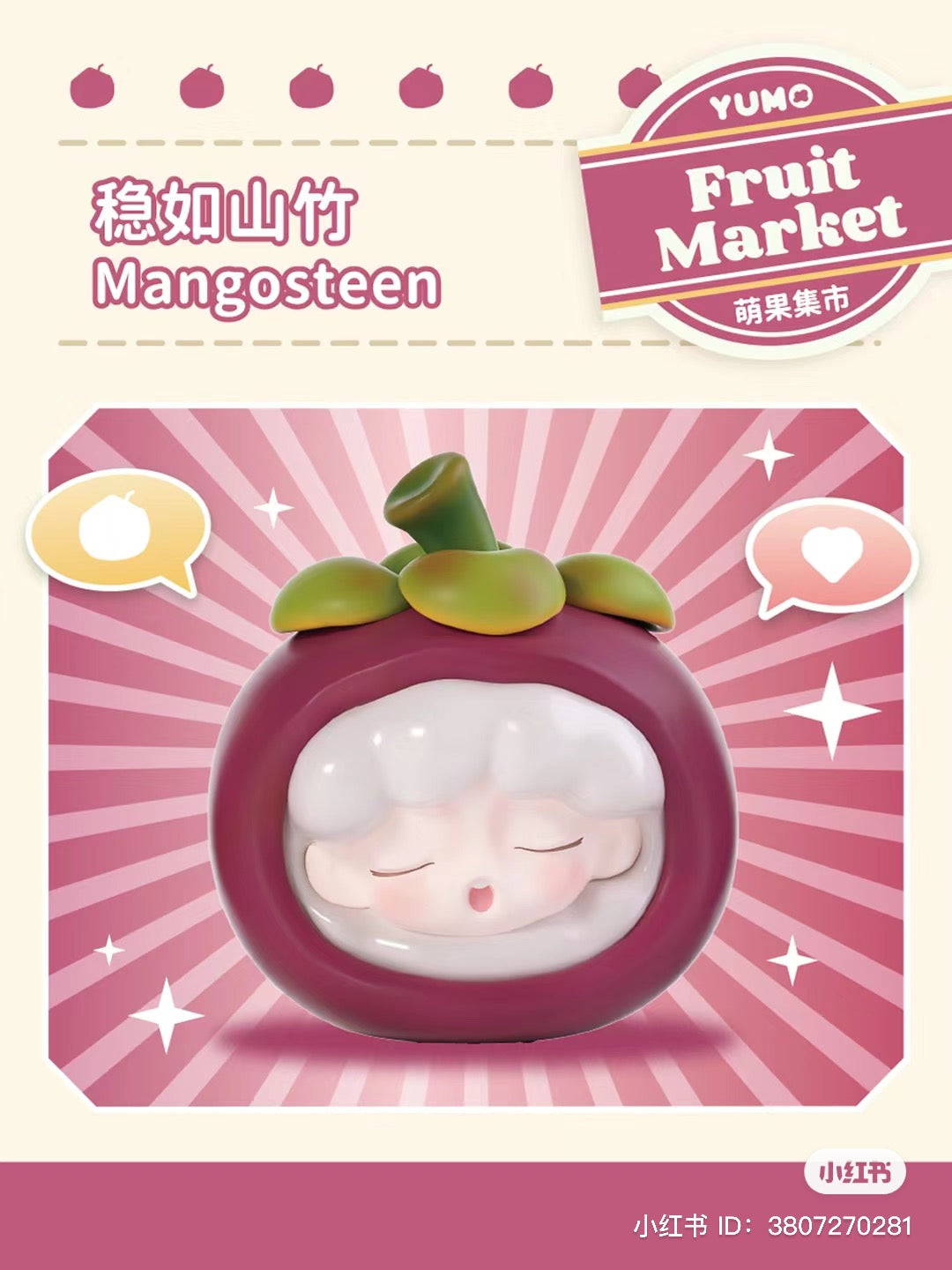 A blind box series from Strangecat Toys: Yumo Fruit Market Blind Box Series. Includes 12 regular designs and 1 secret toy. Each Blind Box Contains 2 Different Toy Designs.