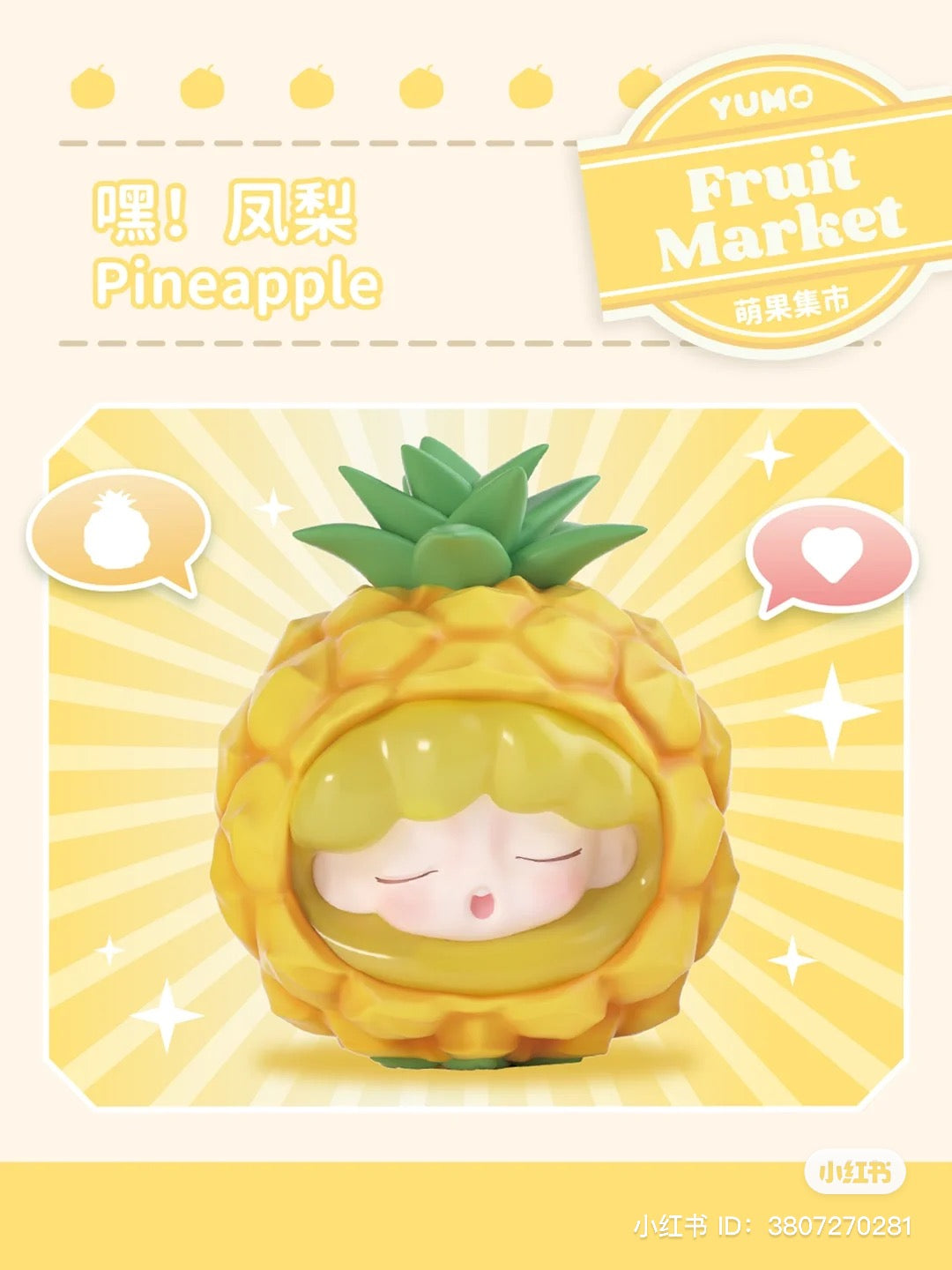 A blind box toy series titled Yumo Fruit Market featuring 12 regular designs and 1 secret. Each box contains 2 different toy designs. Image shows a pineapple-shaped toy with a face, a cartoon face, and a pineapple logo.