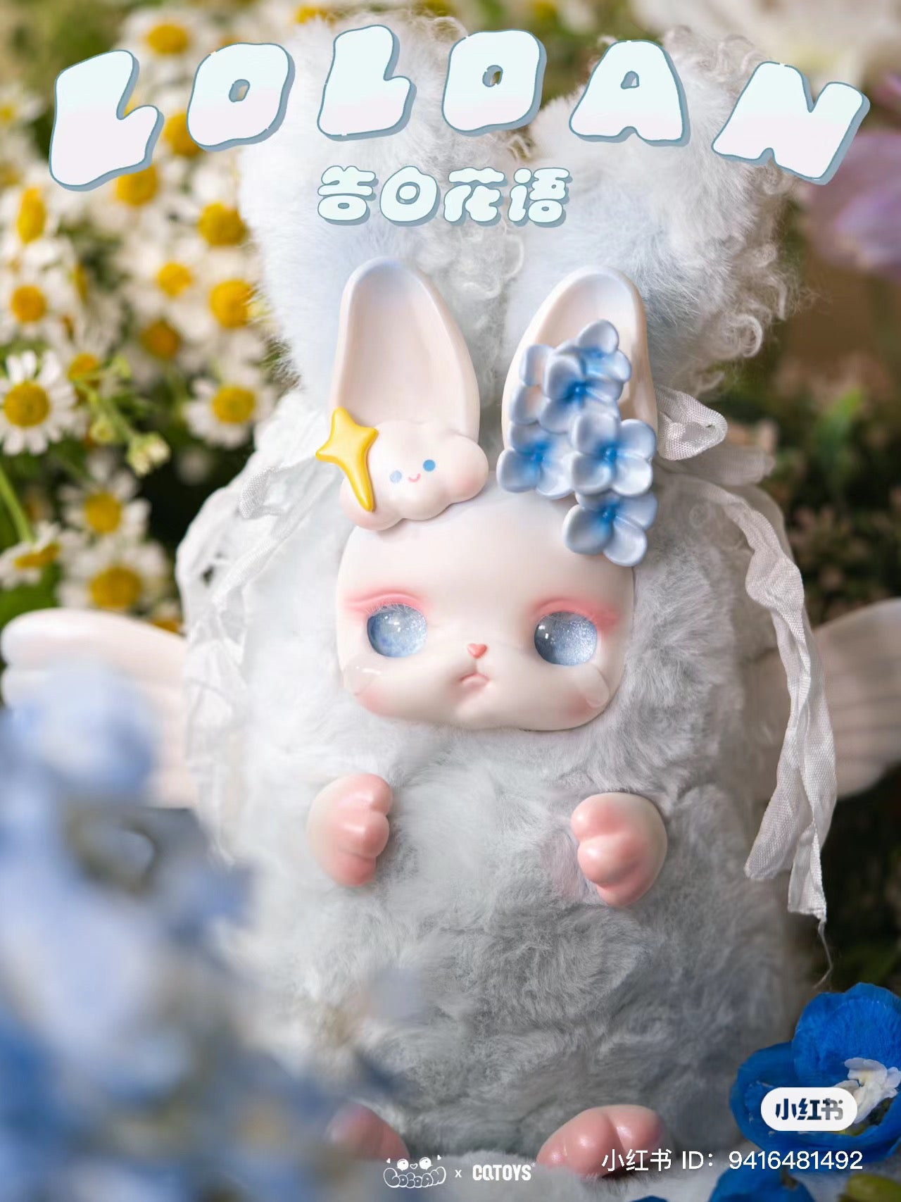 A blind box series featuring Loloan- Confession Language toys, including a white stuffed animal with blue eyes and a bunny adorned with flowers. From Strangecat Toys.