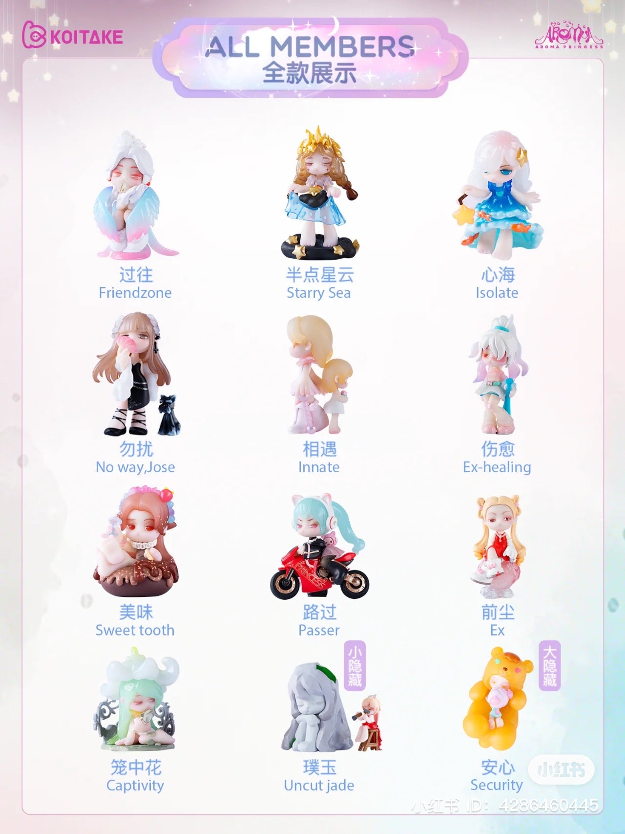 A group of cartoon characters and toy figurines, including a girl, angel, and motorcycle rider, from the Aroma Princess Between Us Blind Box Series at Strangecat Toys.