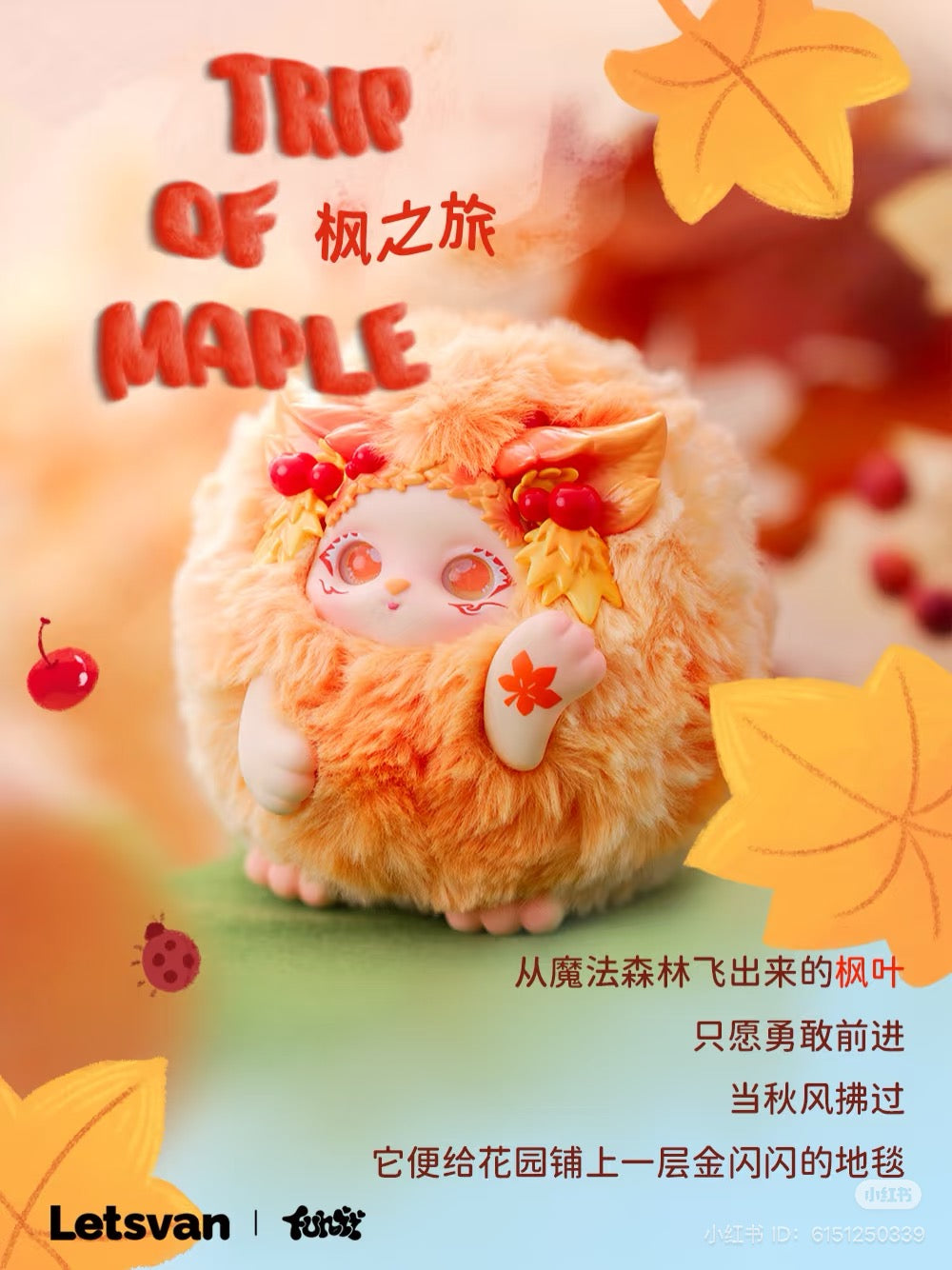 FUNII- Wandering in Wonderland Series Plush Blind Box showcasing a toy animal with a cartoon face and orange eyes. Part of a collectible blind box series.