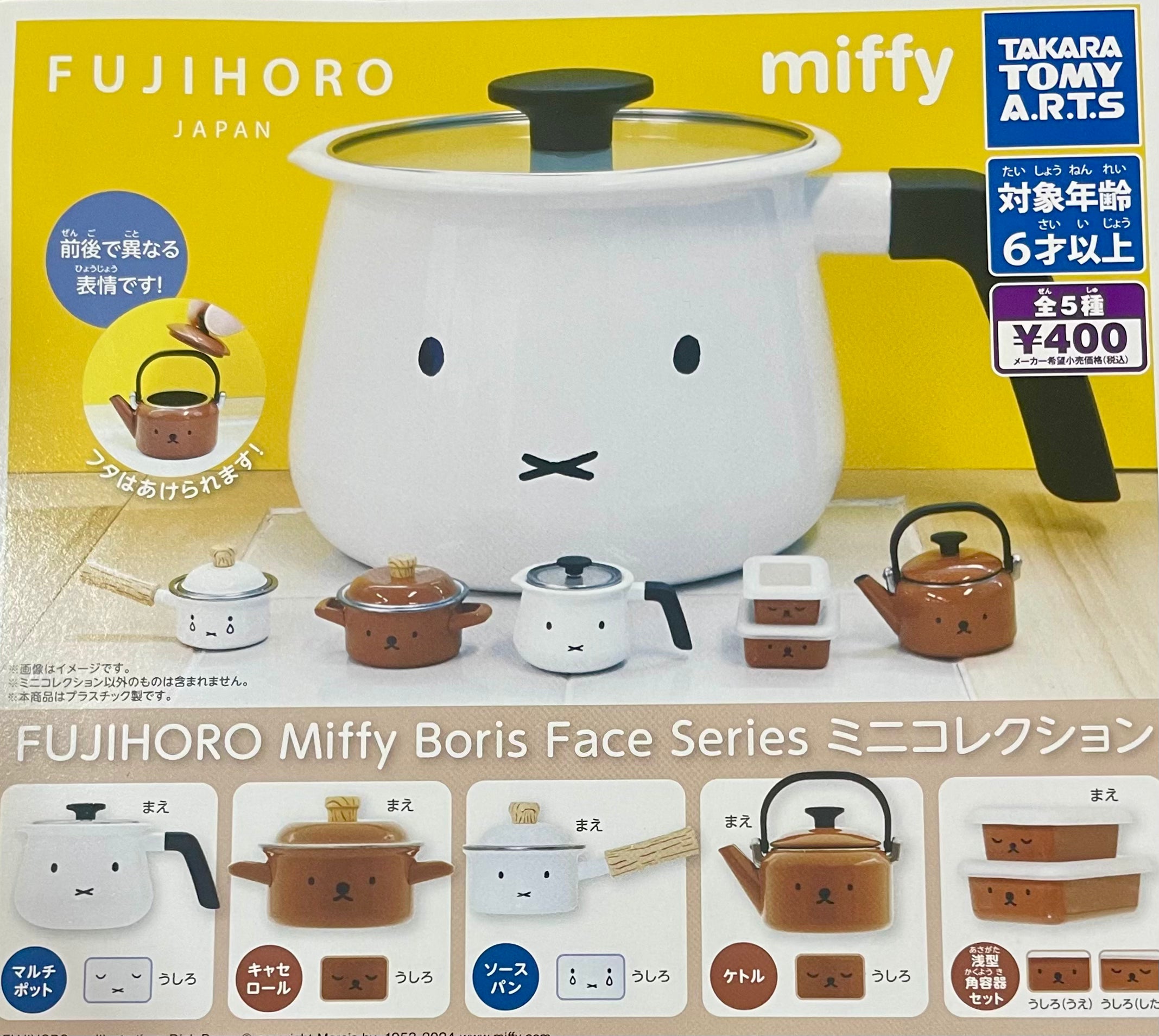 FUJIHORO Miffy Boris Face Gacha Series featuring a white pot with a face, boxed alongside a brown pot with a lid and a bear-faced kettle.
