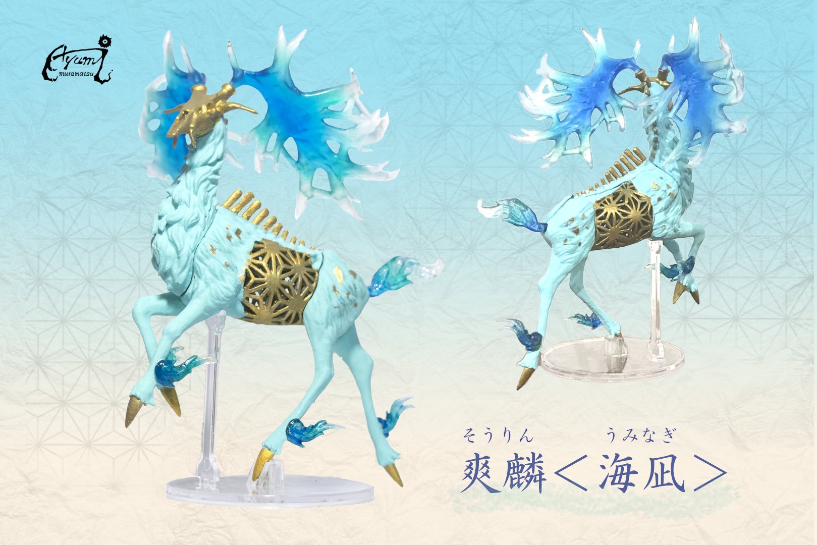 A whimsical Shenlu Four Seasons Gacha Series toy featuring a blue and gold horse figurine, part of Strangecat Toys' blind box and art toy collection.