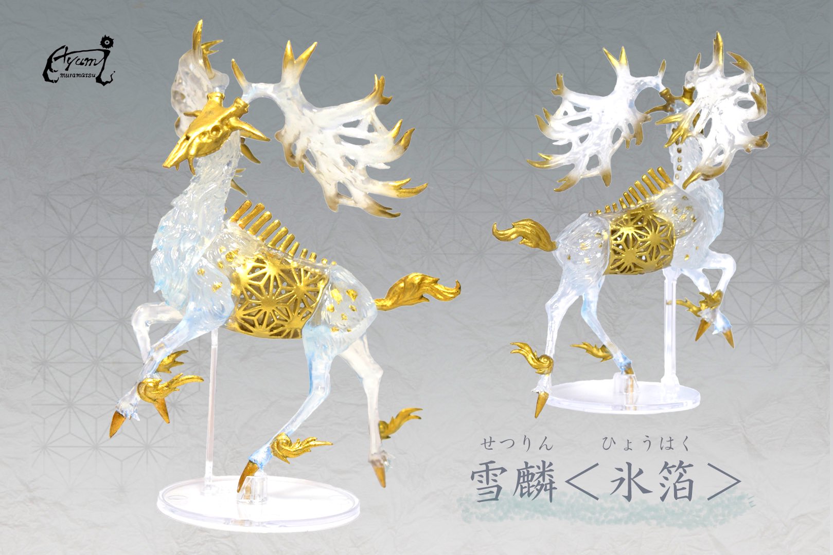 A glass horse art toy from Shenlu Four Seasons Gacha Series at Strangecat Toys. Leave a design request for a chance to get your desired gacha!