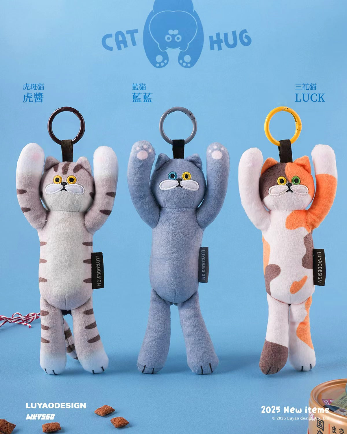 Cat Hug Plush Key Chain by Luyao Design: Three stuffed cats with clip-on rings, featuring tabby, slate-blue, and calico designs, labeled for preorder.