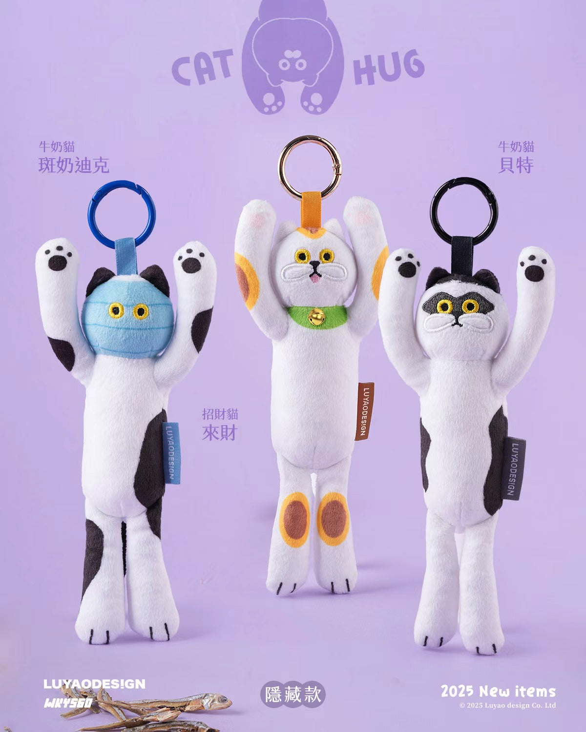 Cat Hug Plush Key Chain trio by LUYAO DESIGN, featuring playful long-limb cats with key rings, perfect for adding charm to bags or keys.