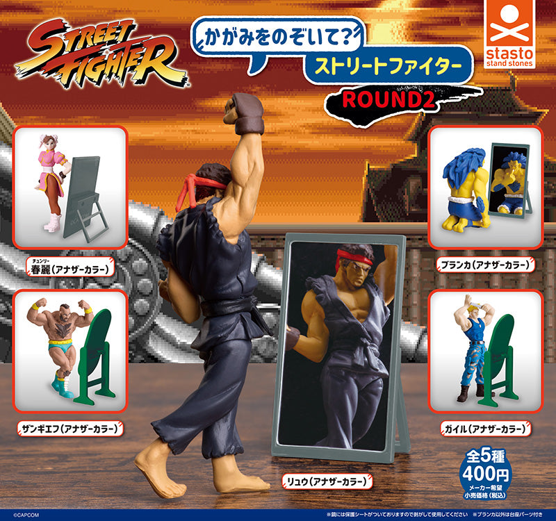 Street Fighter ROUND 2 Gacha toy, a mystery blind box collectible from Strangecat Toys. Request specific designs via cart notes.