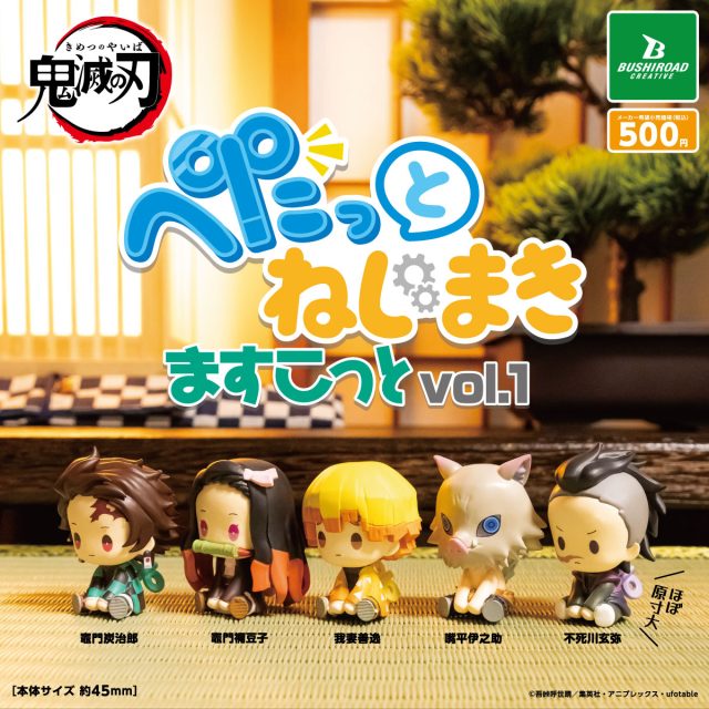 Demon Slayer: Kimetsu no Yaiba – Petatto Nejimaki Mascot Vol. 1 Gacha
