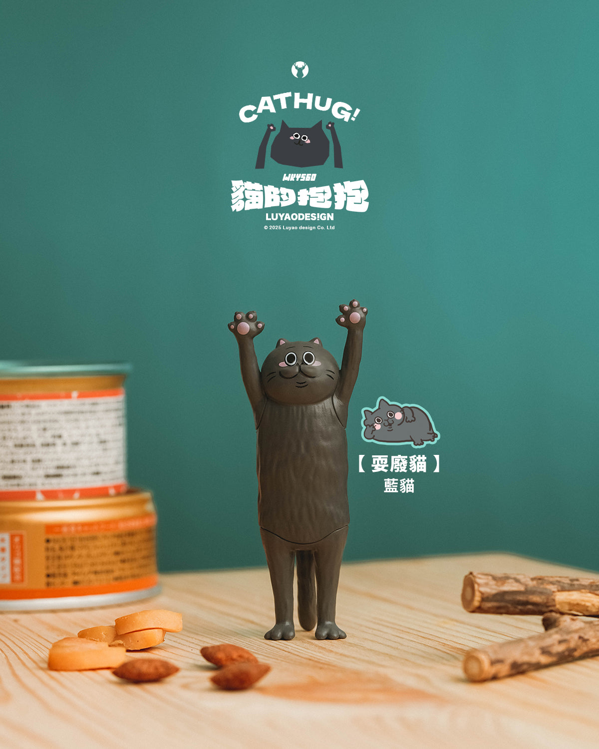 Cat Hug Blind Box Series: Dark toy cat figurine with raised paws, surrounded by tins and nuts, showcasing one of 32 collectible designs.