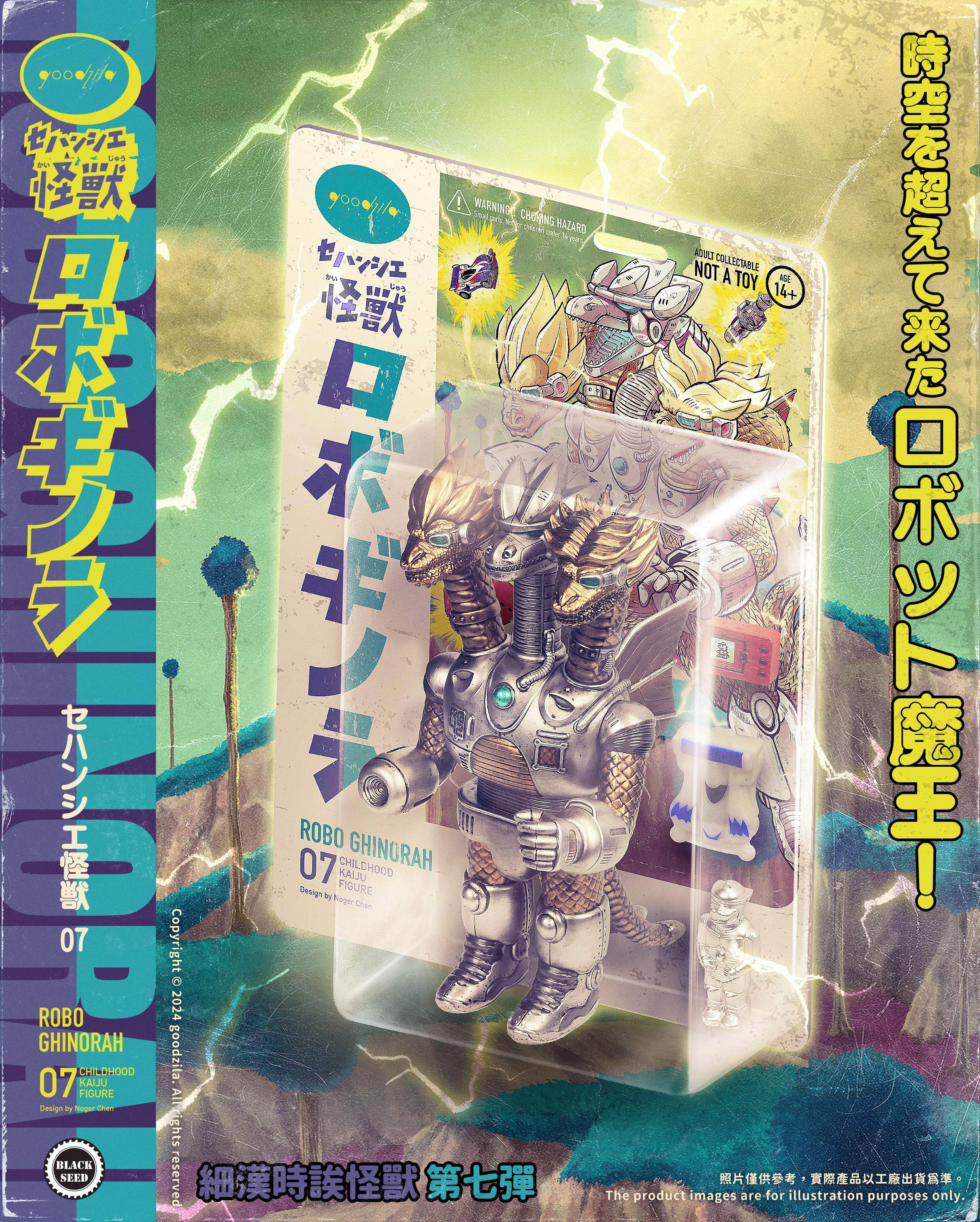 Toy robot in plastic case inspired by Mecha King Ghidorah, designed with futuristic and retro elements.