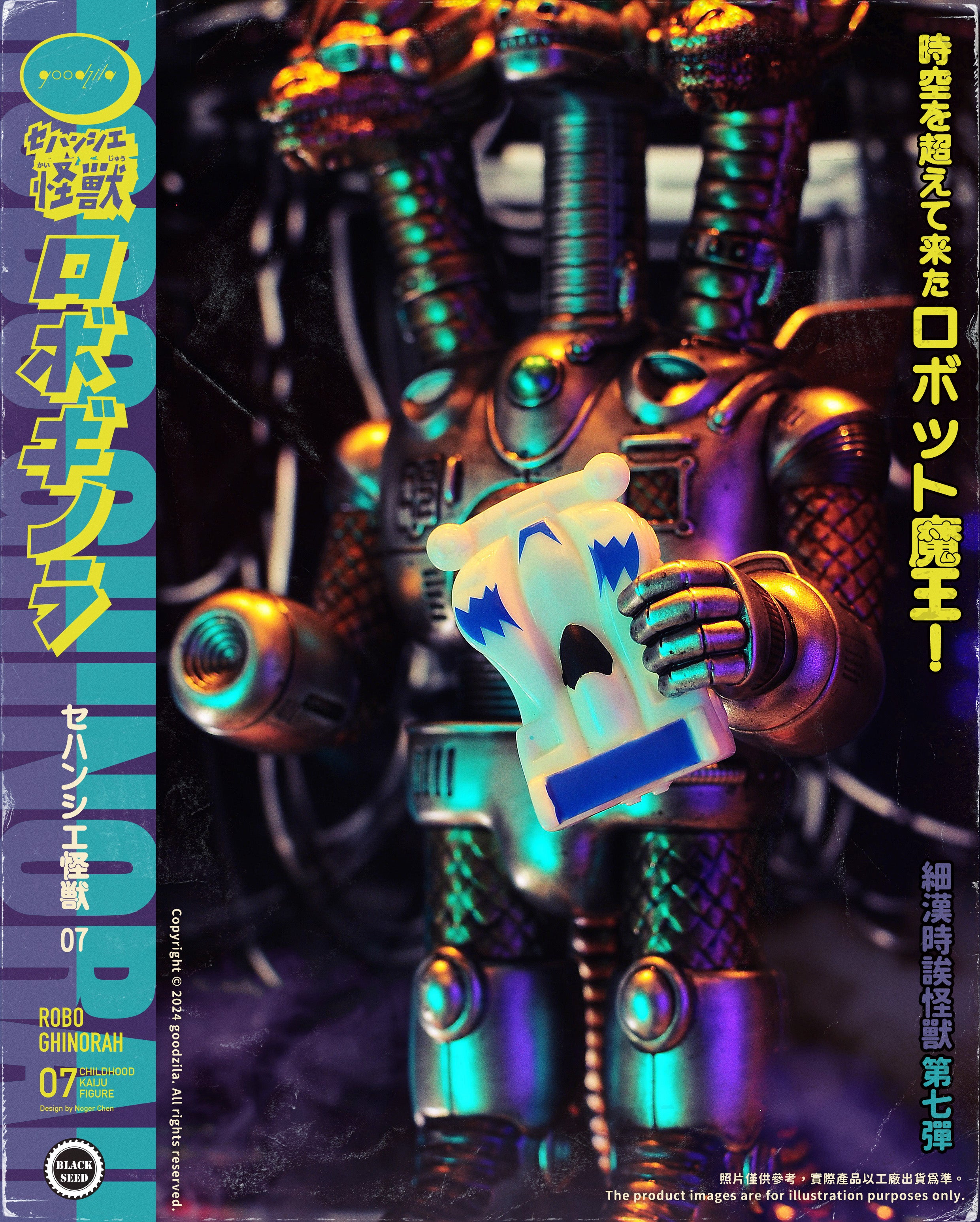 ROBO GHINORAH by Noger Chen Nog Toy