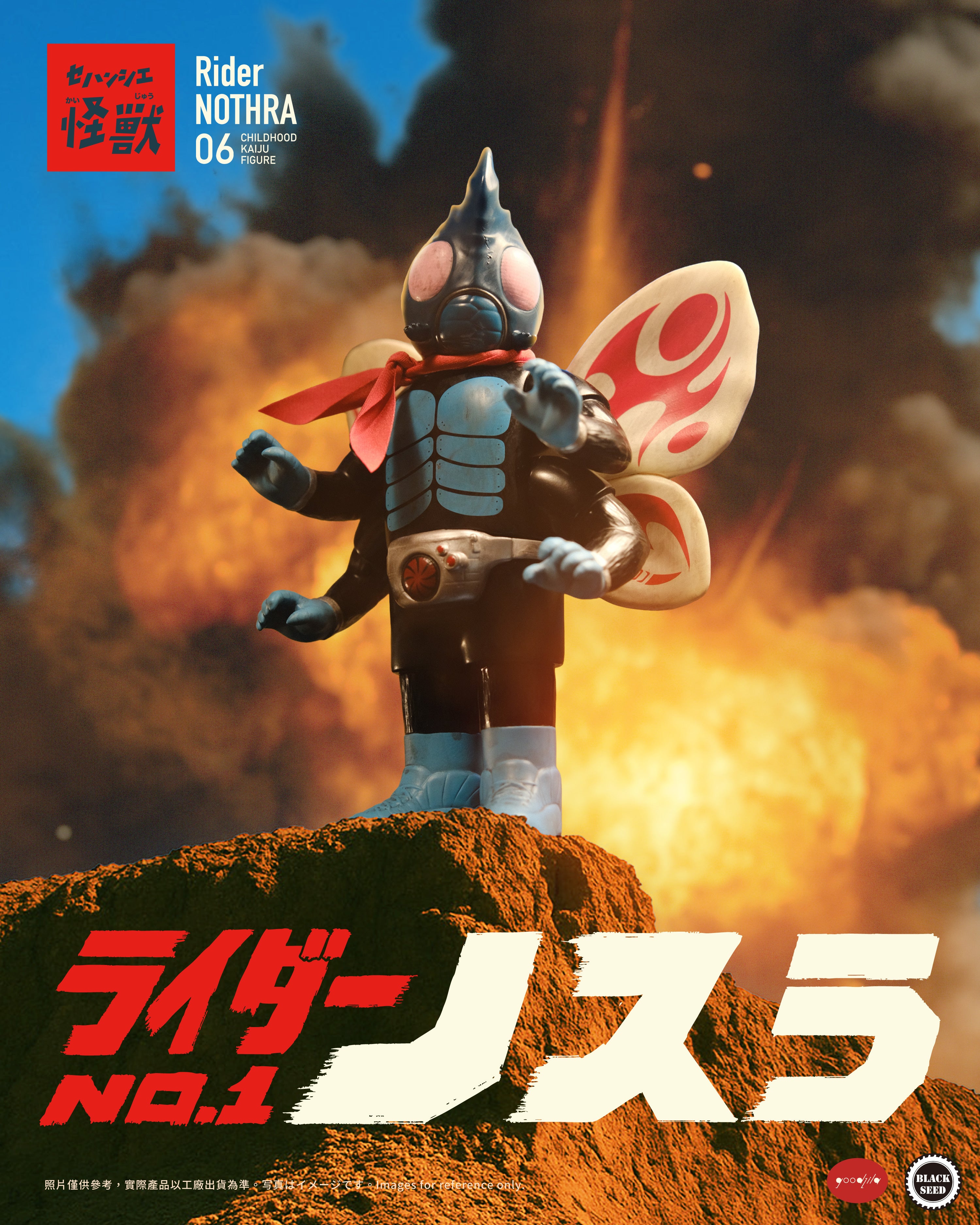 Nothra Rider NO.1 toy close-up, featuring a heroic, insect-themed figure with detailed armor, a red scarf, and bug-catching net, embodying passion and justice.