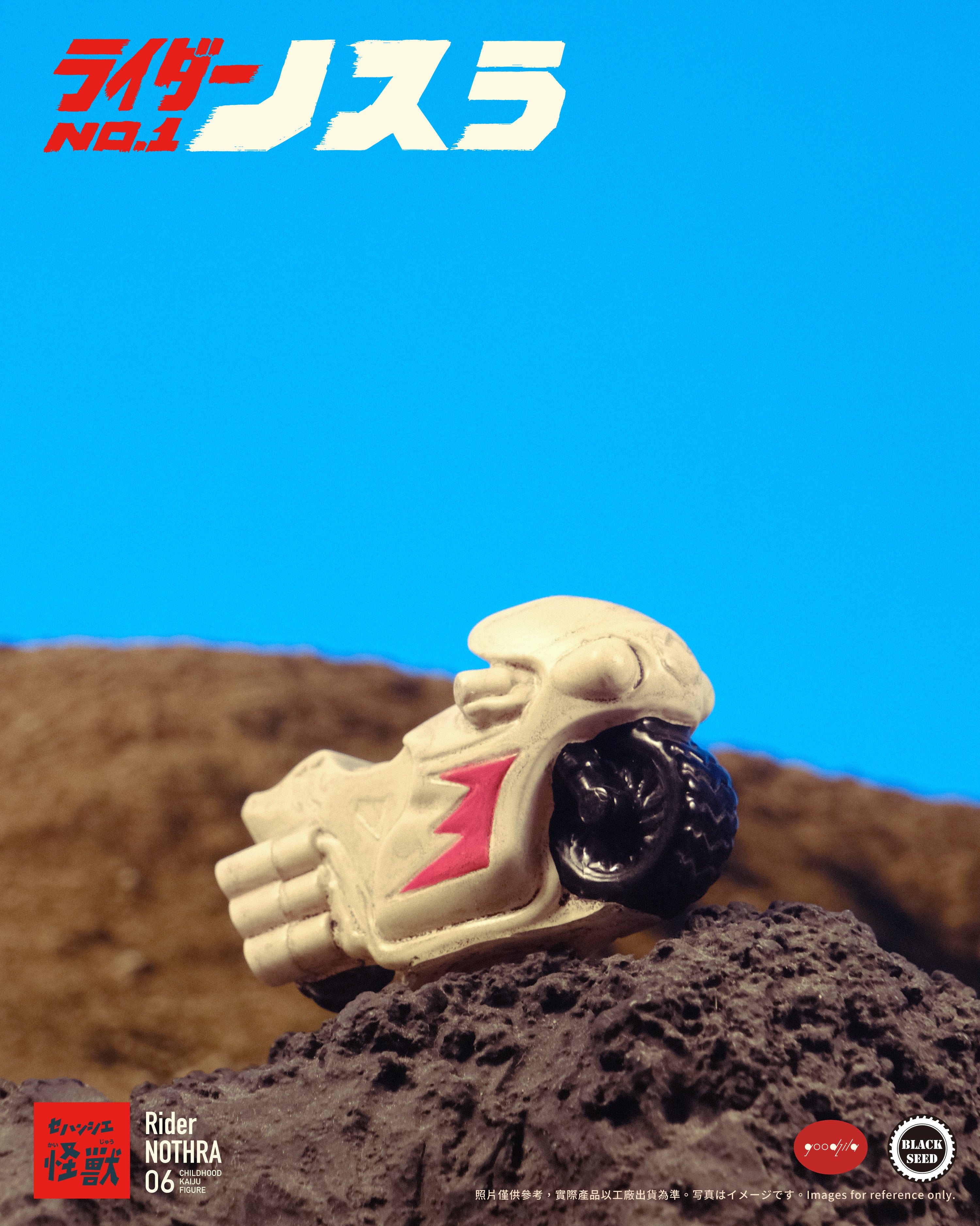 Nothra Rider No.1 art toy, featuring intricate design details, lightning-fast reflexes, and a dashing red scarf, poised for action against villainous foes.