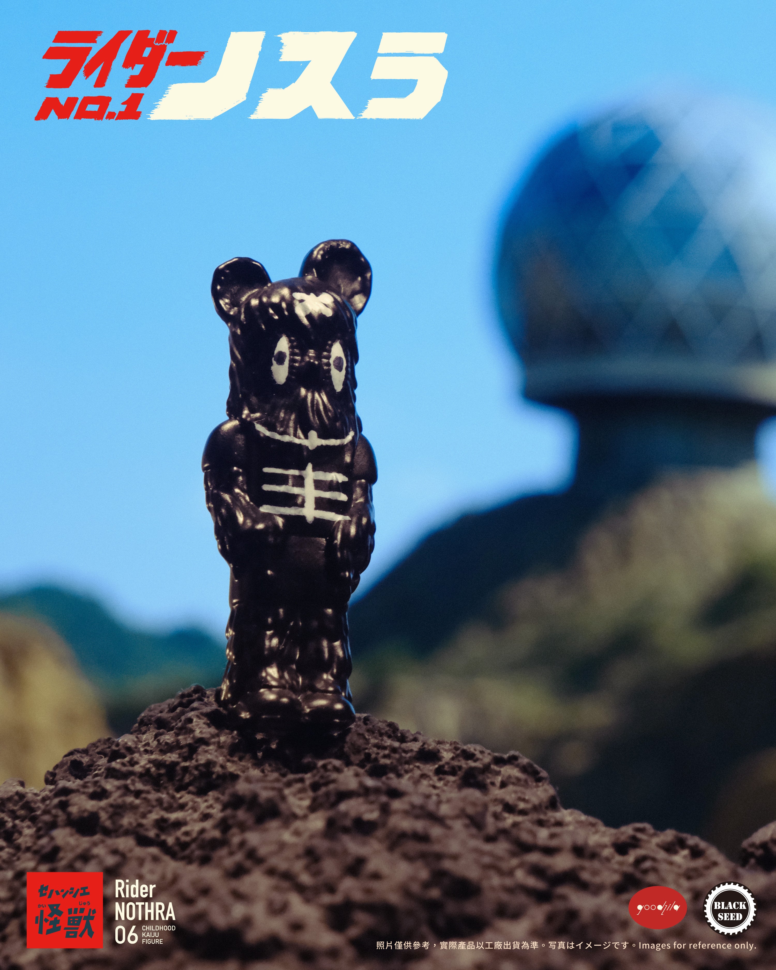 Nothra Rider No.1 toy, featuring insect armor and a red scarf, holds a bug-catching net, symbolizing heroism and childhood dreams.