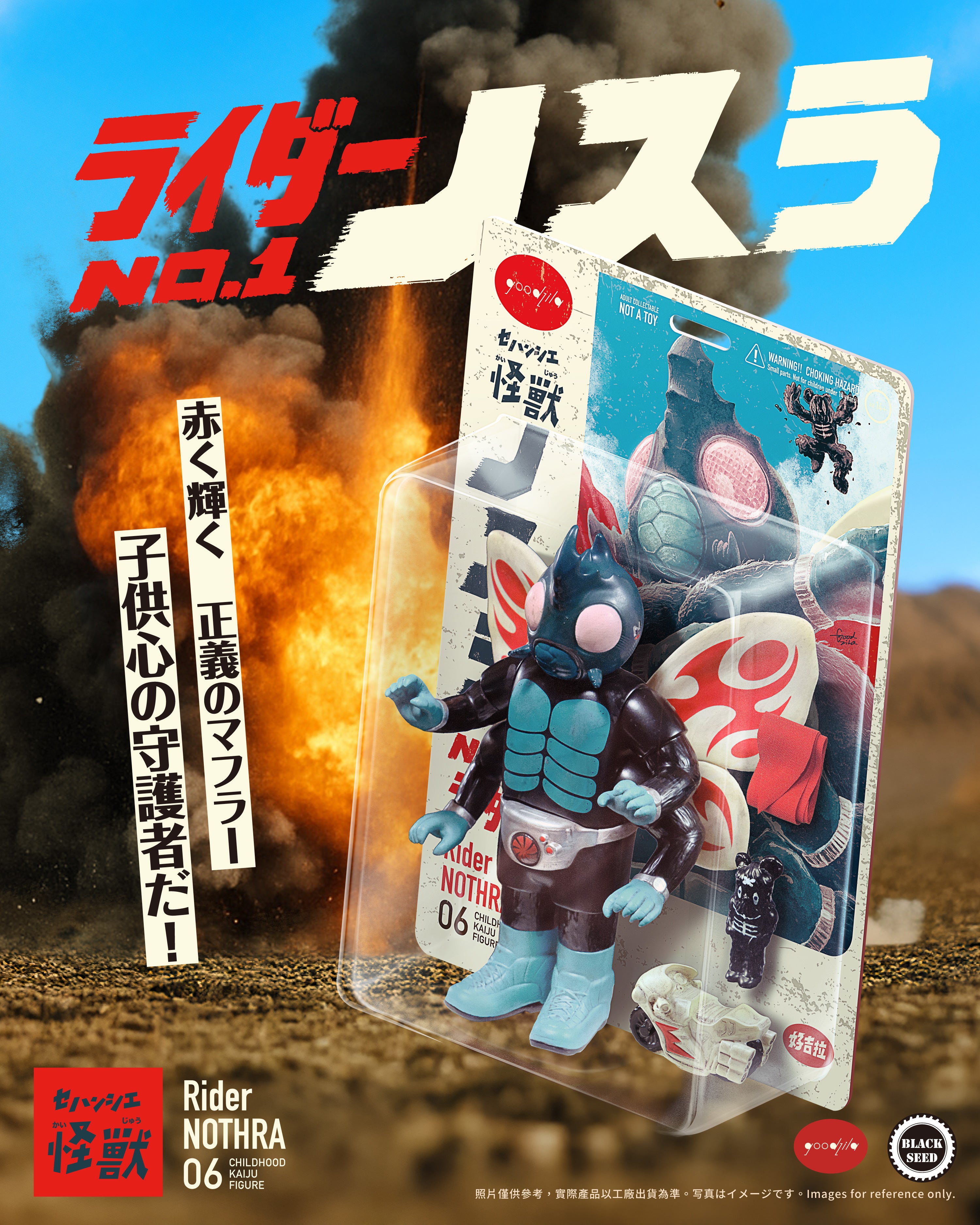 Nothra Rider NO.1 toy in packaging, featuring a red scarf and net, embodying passion and persistence, ready to battle with swift reflexes and solid armor.