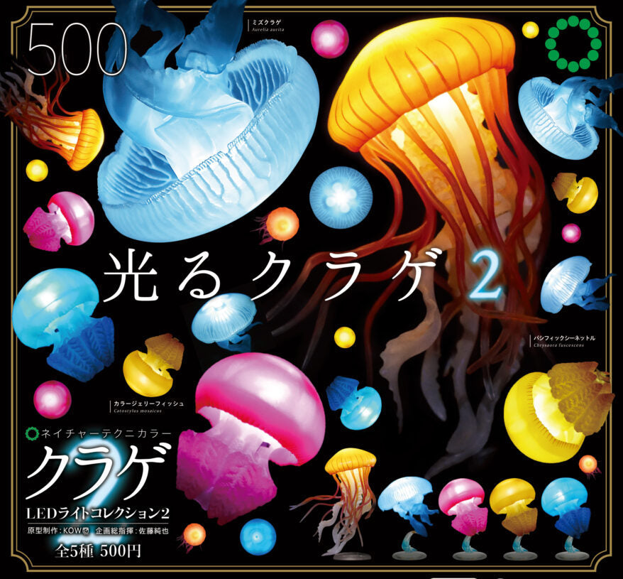 NTC Jellyfish LED Light Collection 2 Gacha Series