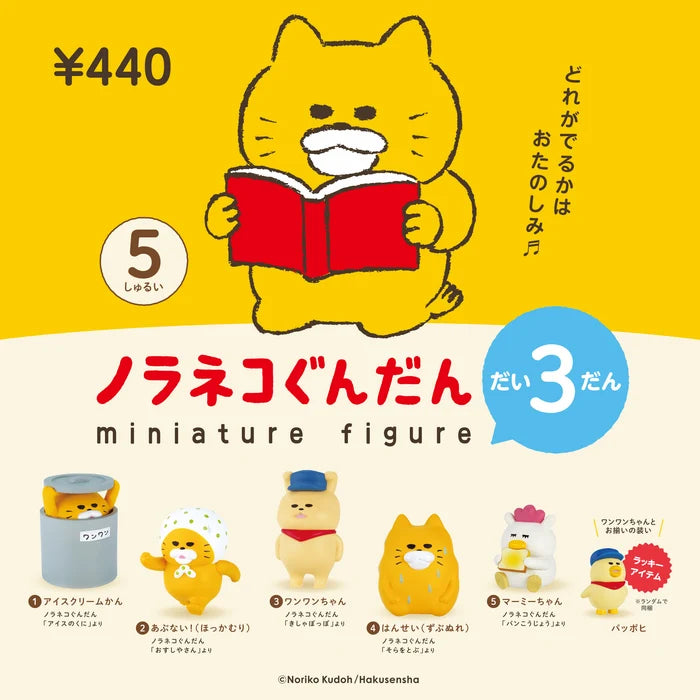 Noraneko Gundan miniature figure 3rd edition Blind Box - Preorder