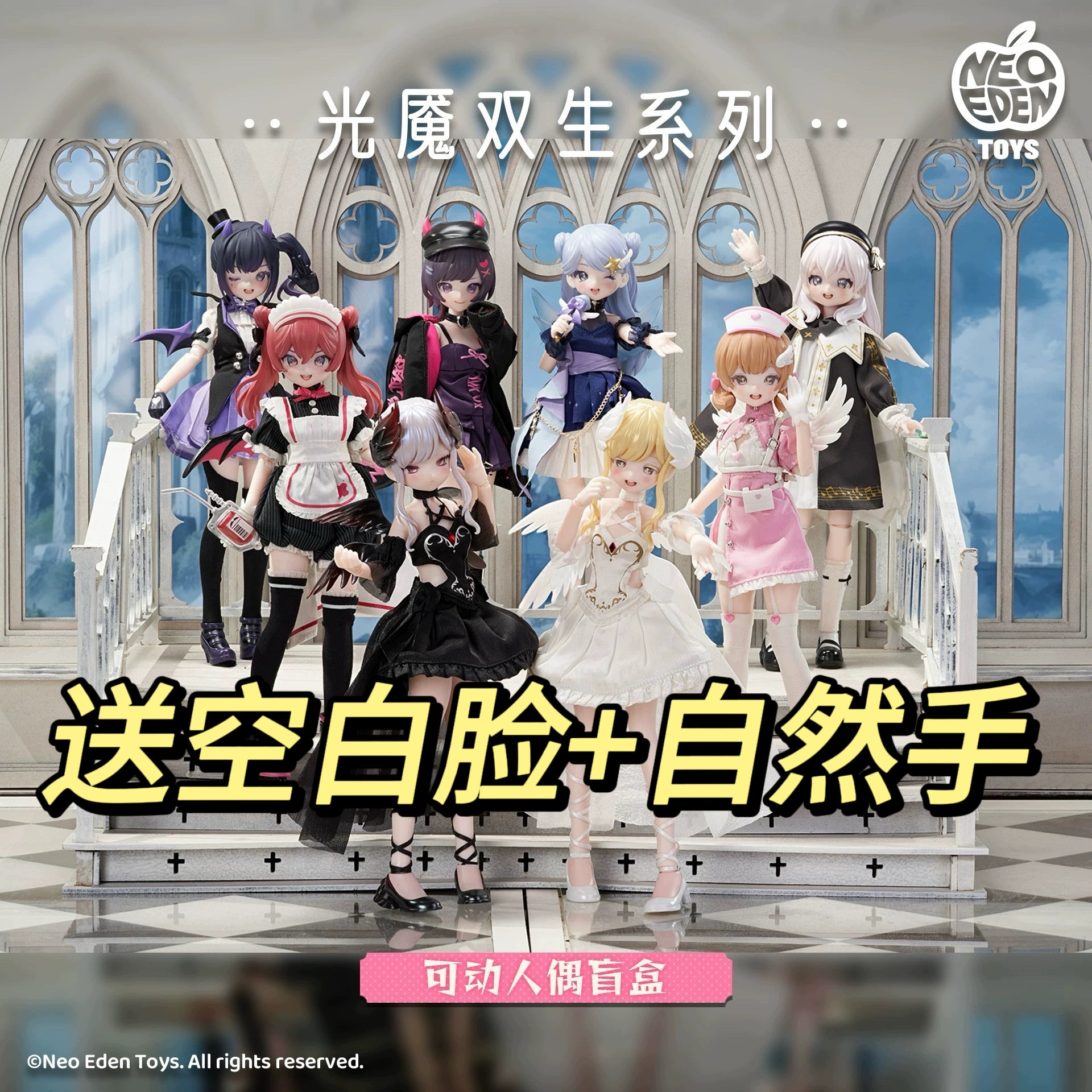 Light & Nightmare: Twin Series Articulated MJD Figure Blind Box offers eight anime-style dolls, including angelic and gothic designs, with customizable faces and hands. Preorder now.