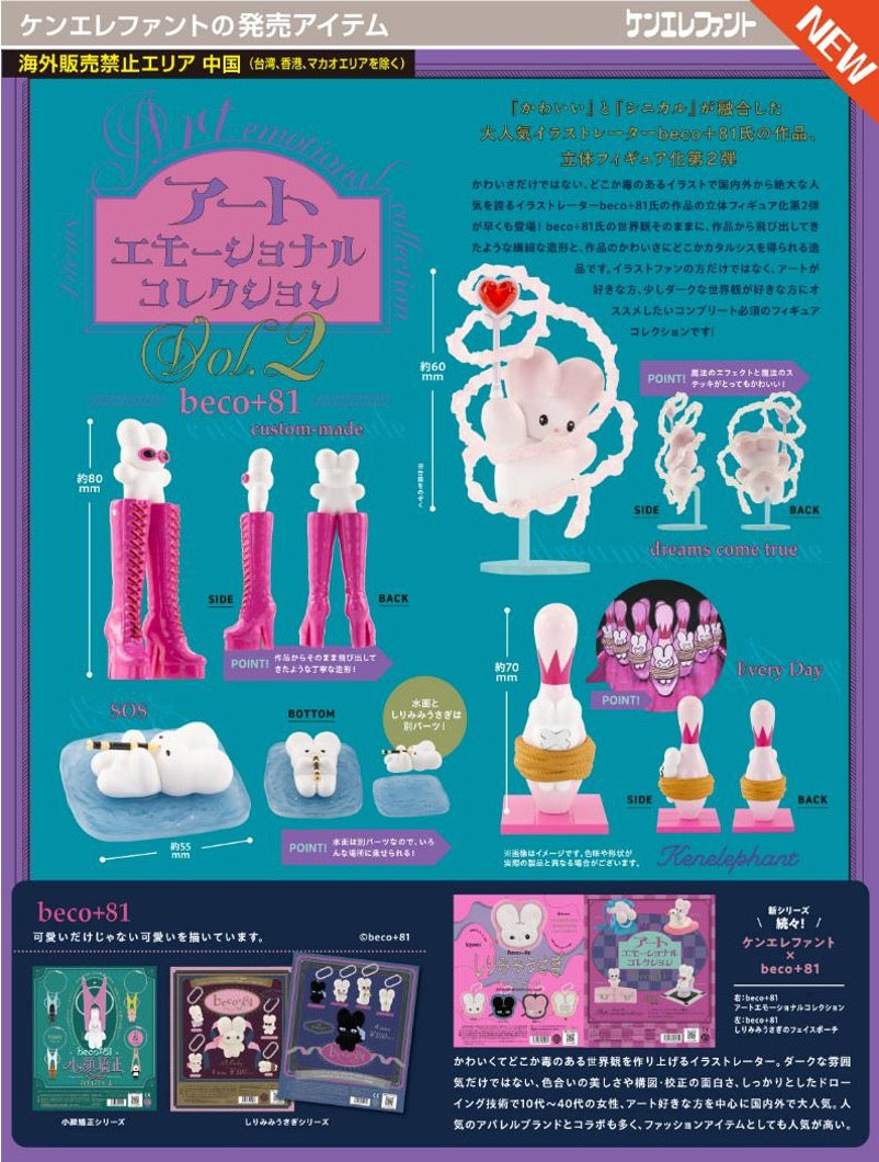 beco+81 Art Emotional Collection 2nd edition Blind Box - Preorder
